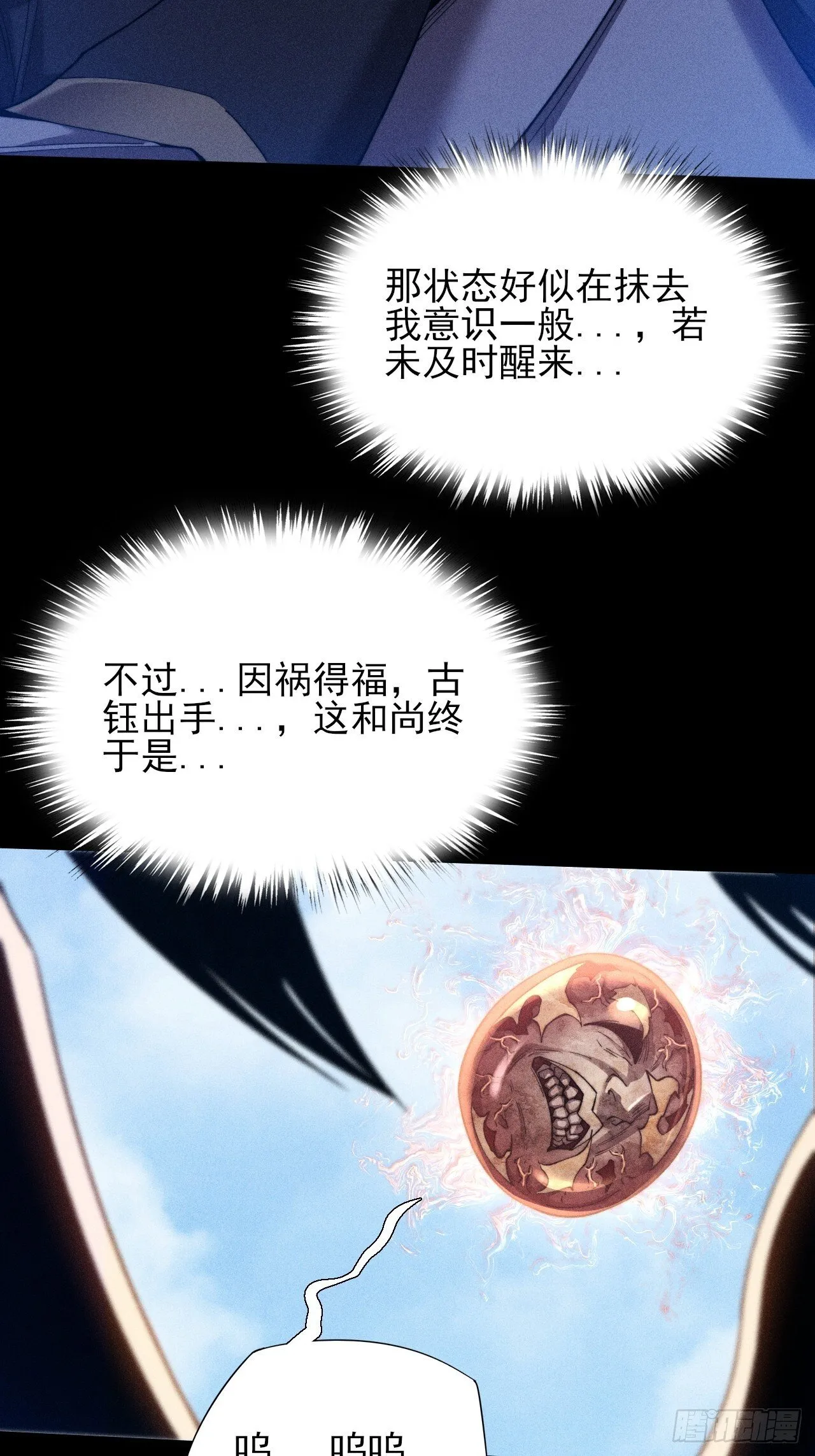 第四十六章 战斗结束 第22页