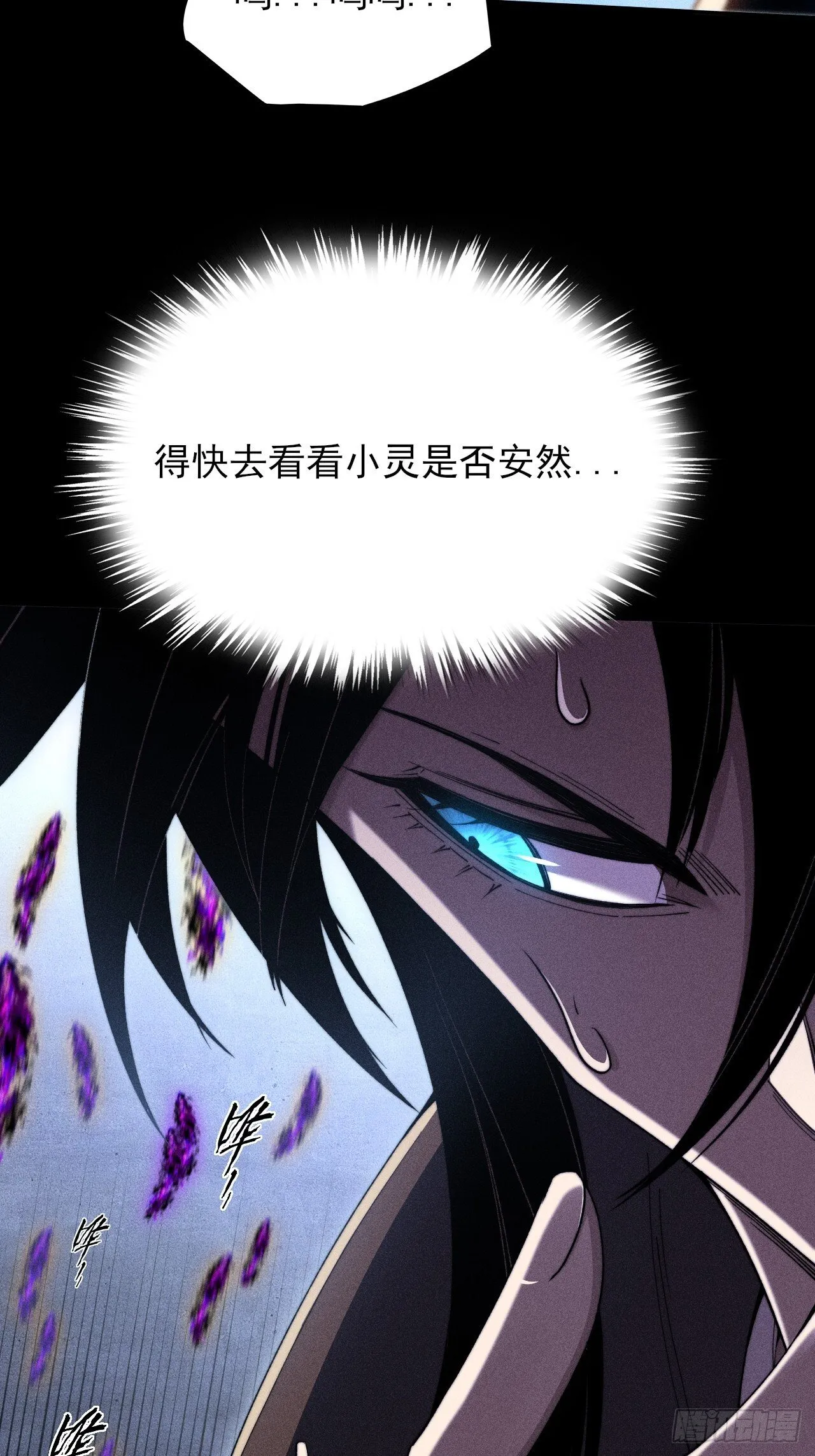 第四十六章 战斗结束 第23页