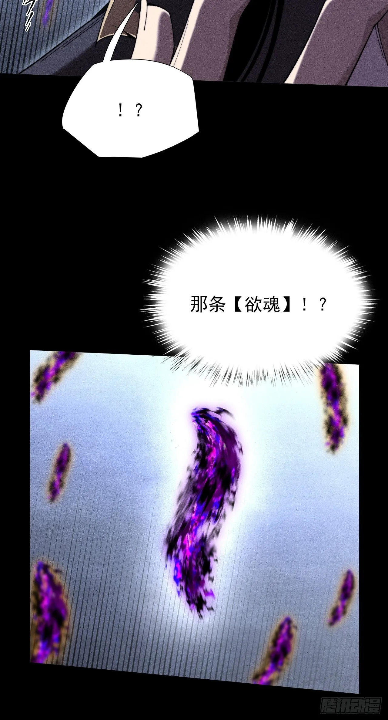 第四十六章 战斗结束 第24页