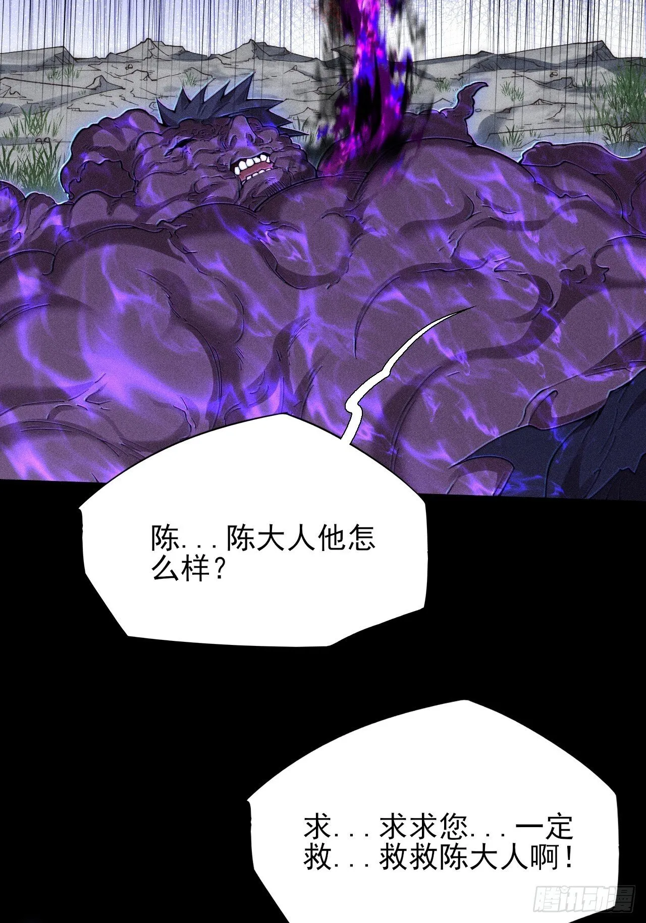 第四十六章 战斗结束 第26页