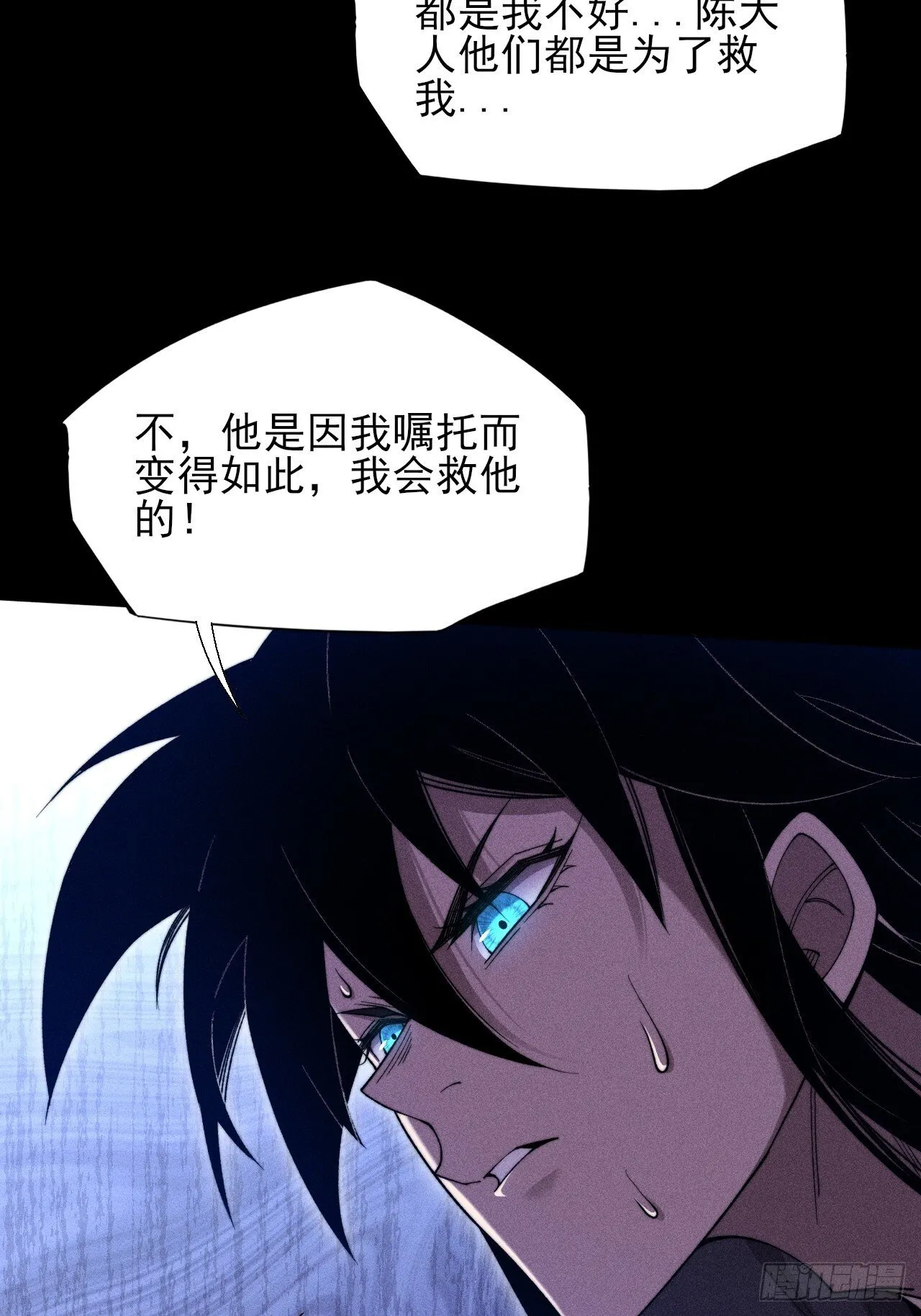 第四十六章 战斗结束 第28页
