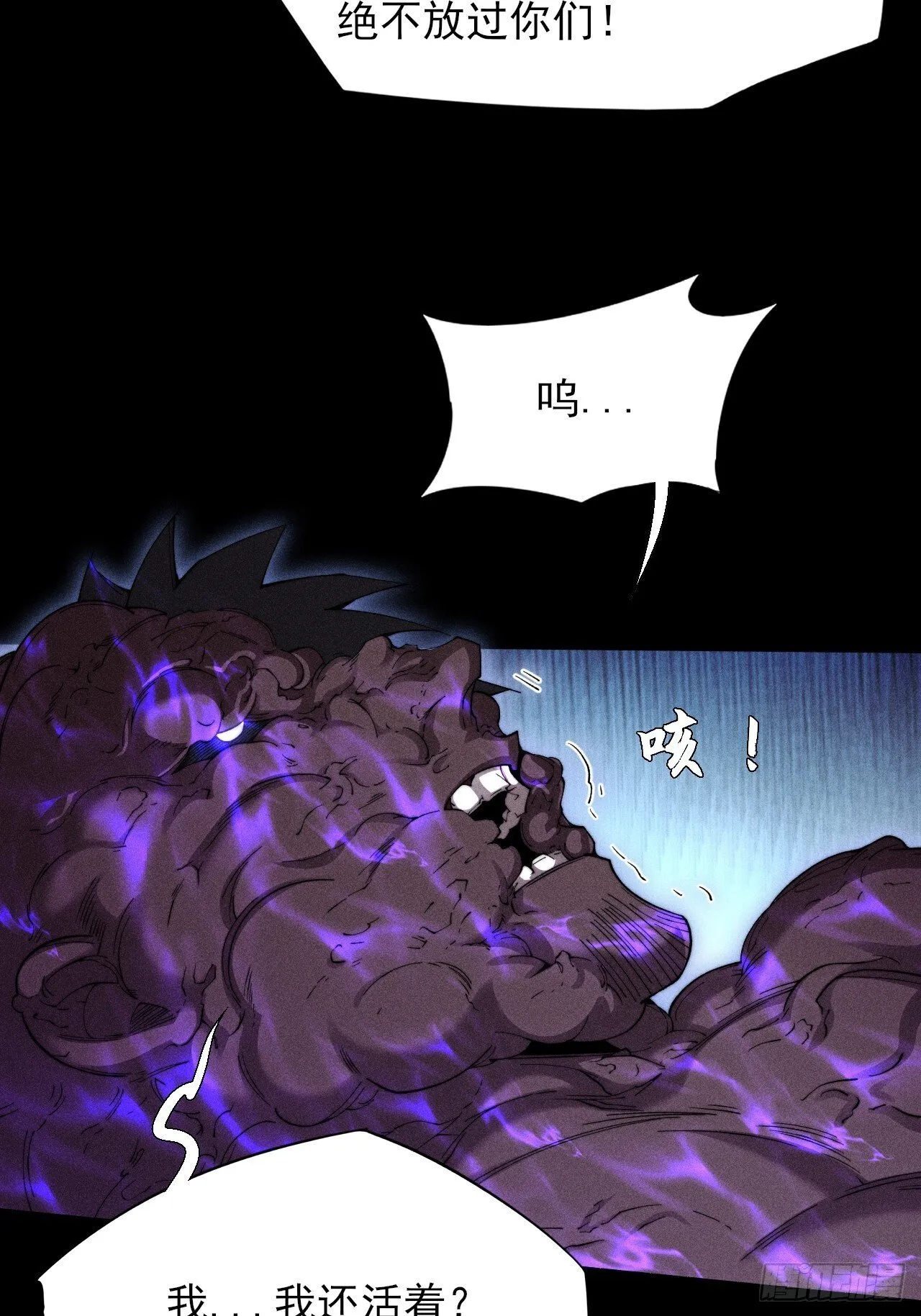 第四十六章 战斗结束 第35页