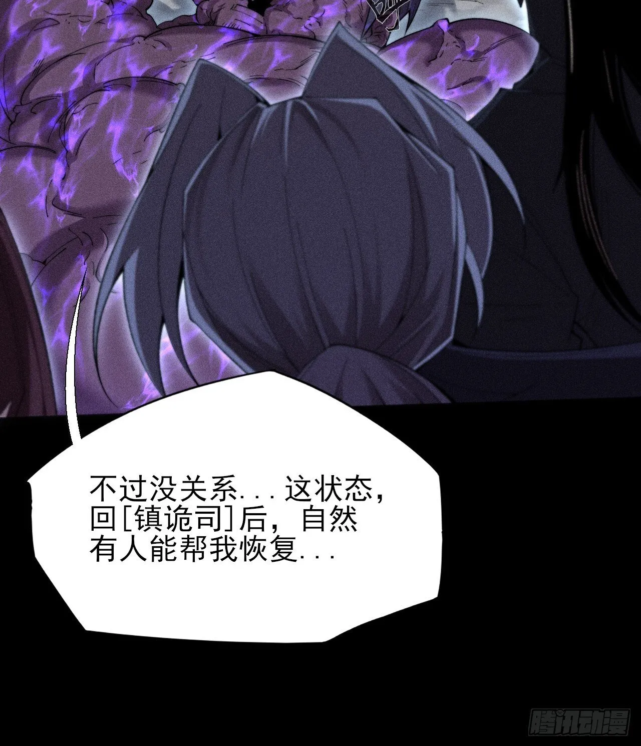 第四十六章 战斗结束 第39页
