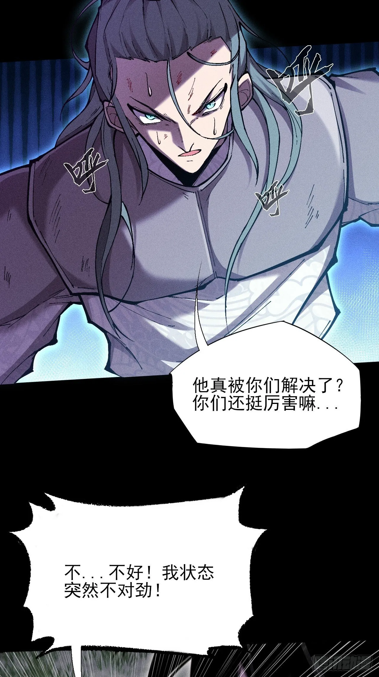 第四十六章 战斗结束 第43页
