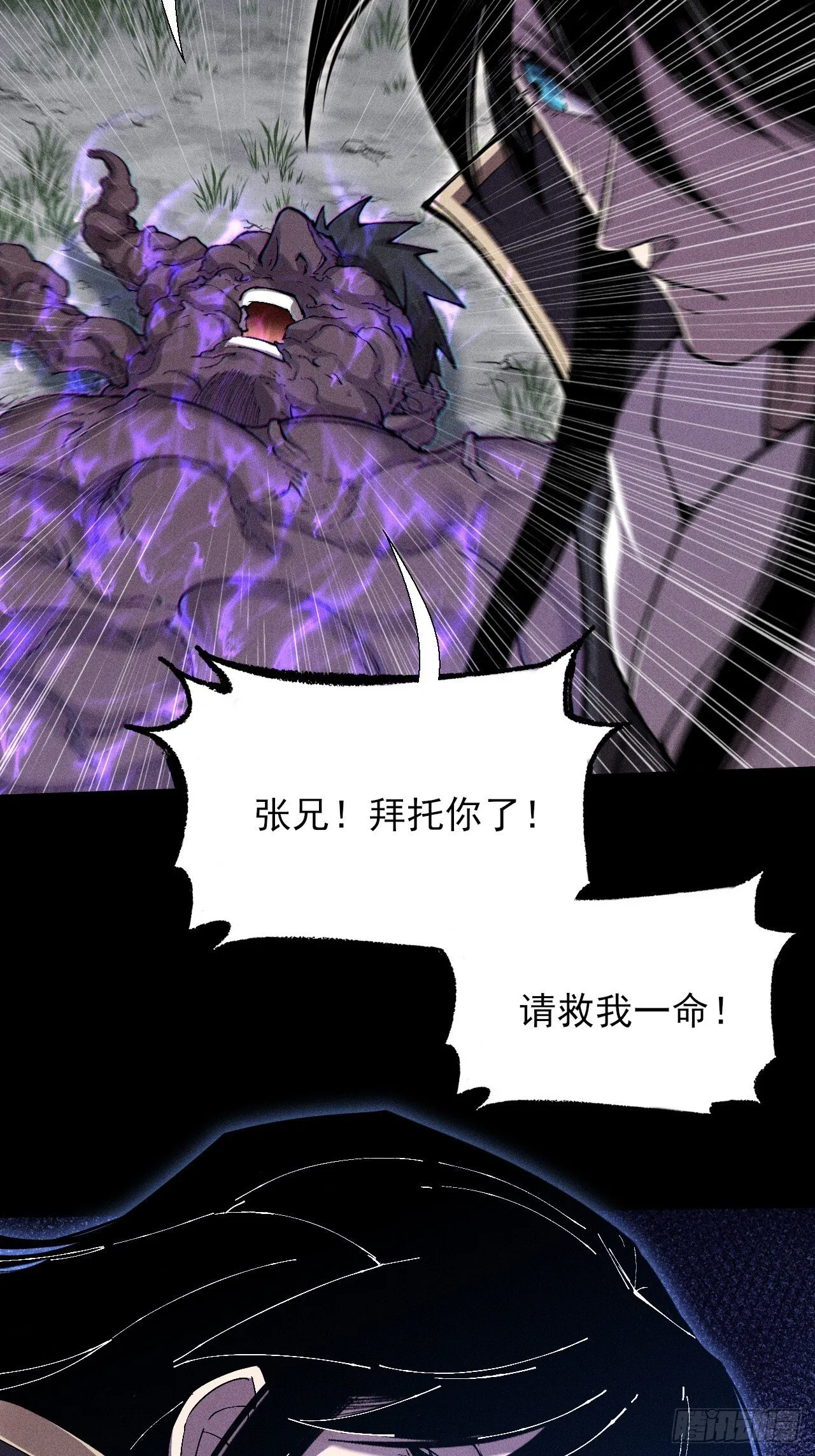 第四十六章 战斗结束 第44页