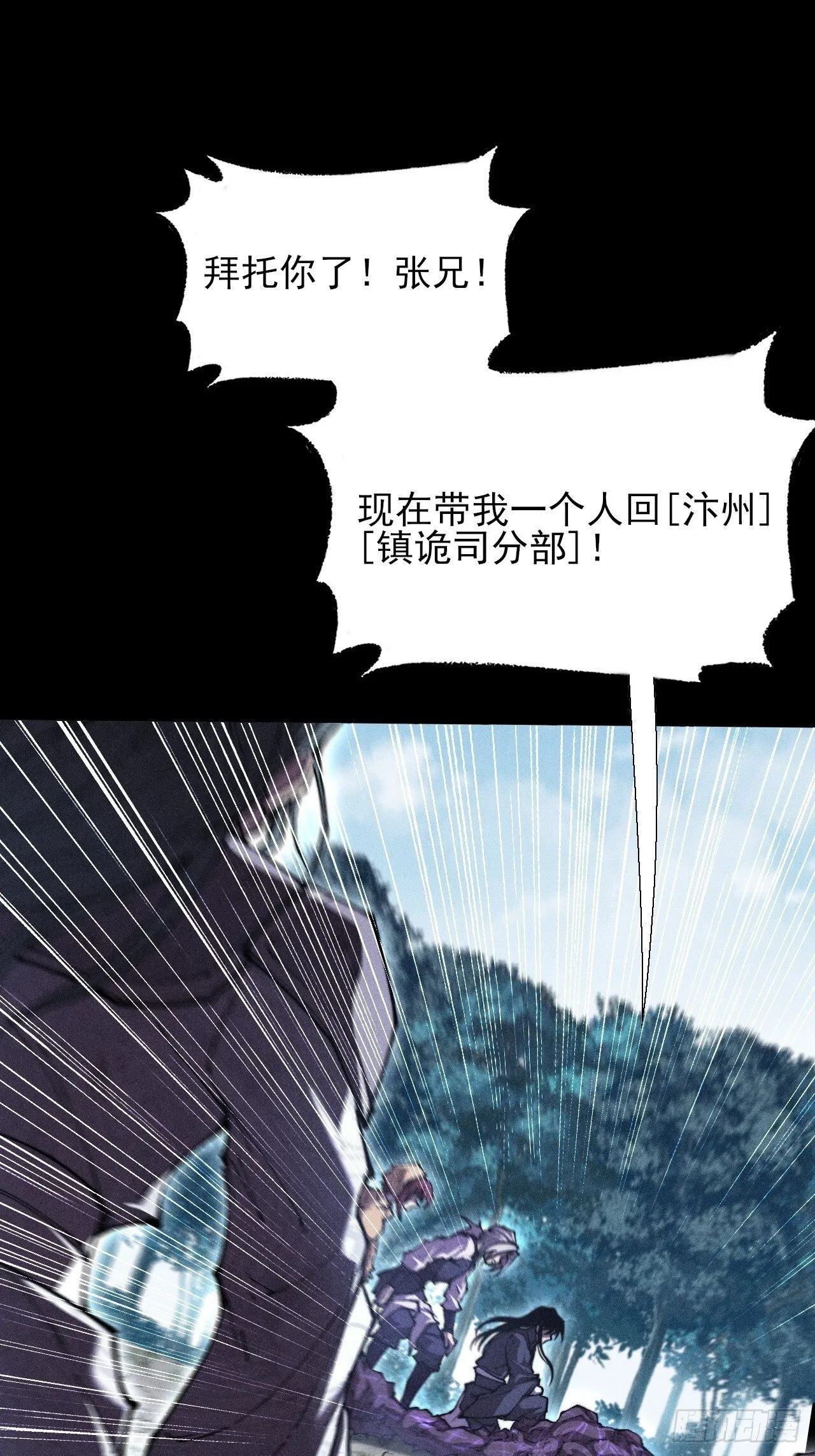 第四十七章 夺魂蜕 第1页