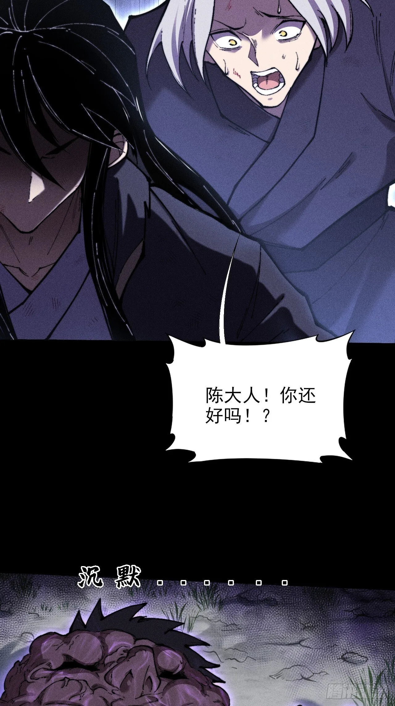 第四十七章 夺魂蜕 第3页