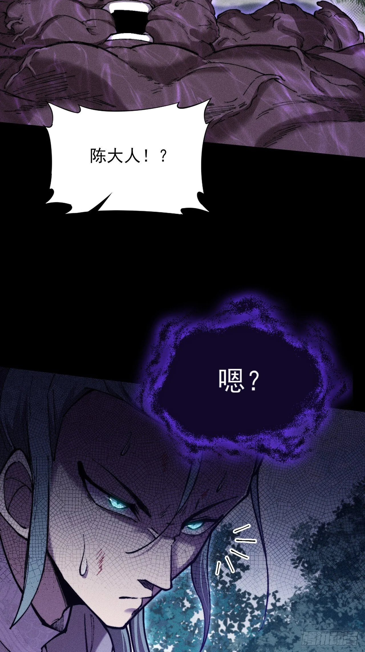 第四十七章 夺魂蜕 第4页