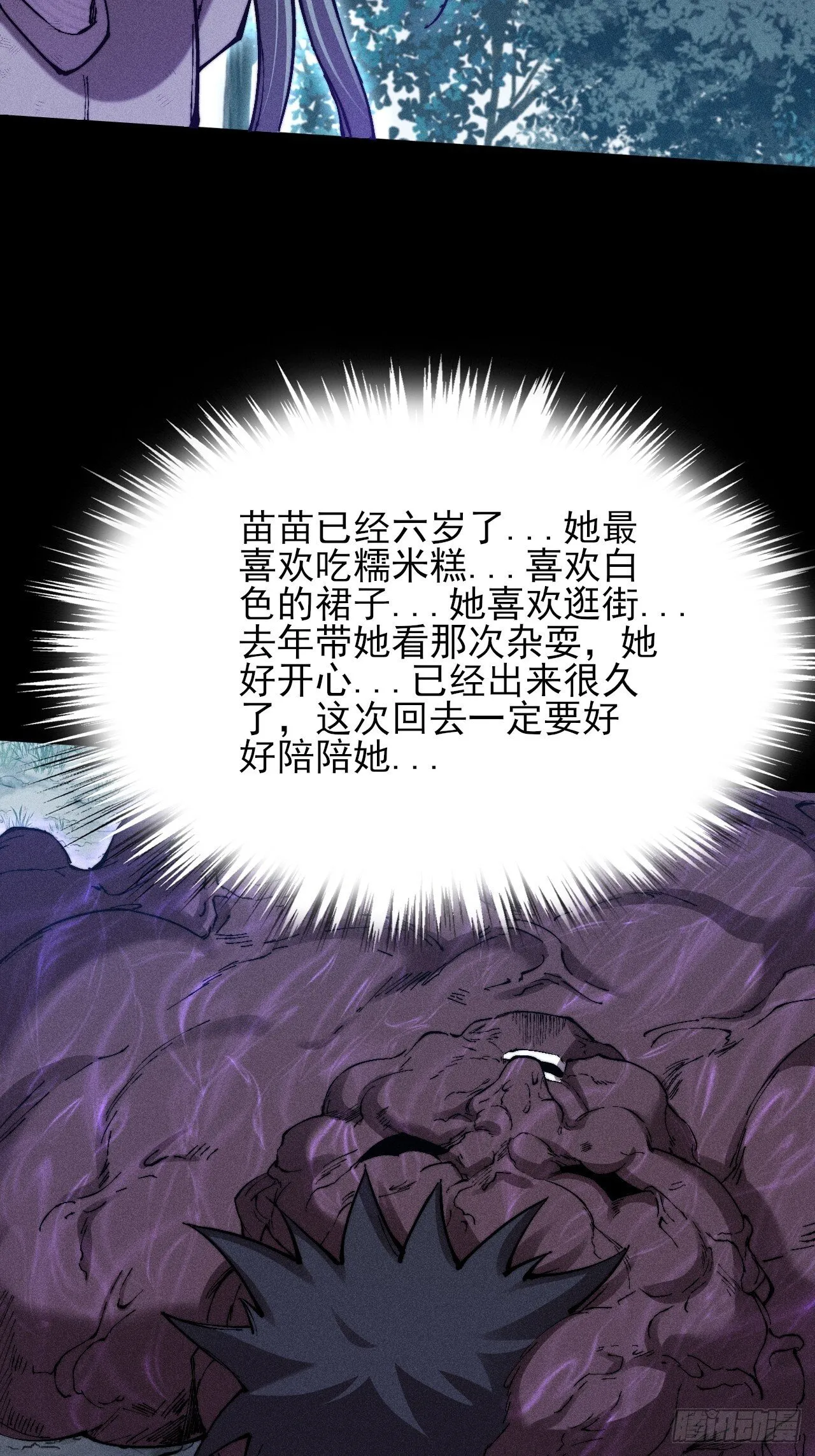 第四十七章 夺魂蜕 第5页