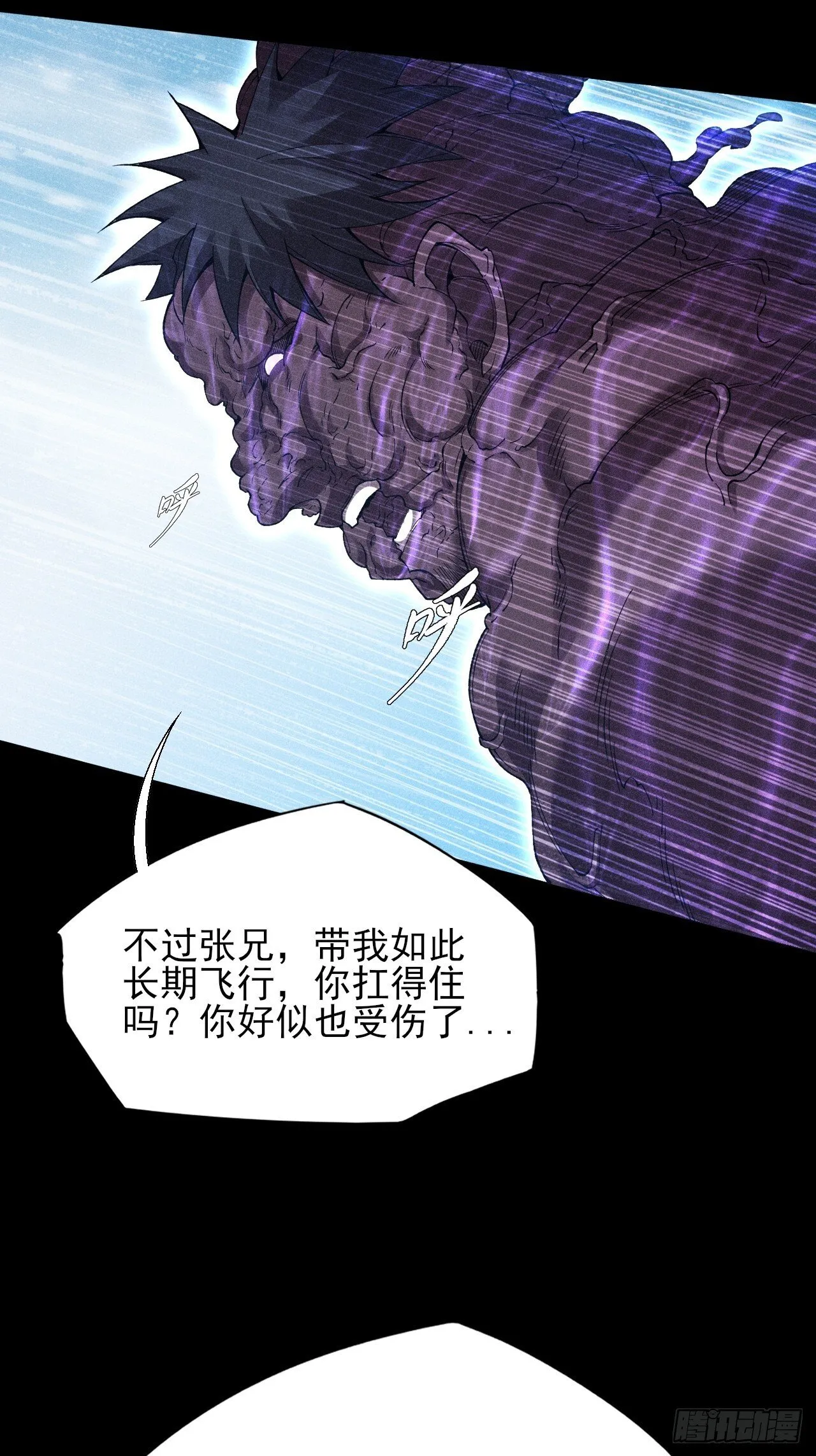 第四十七章 夺魂蜕 第18页
