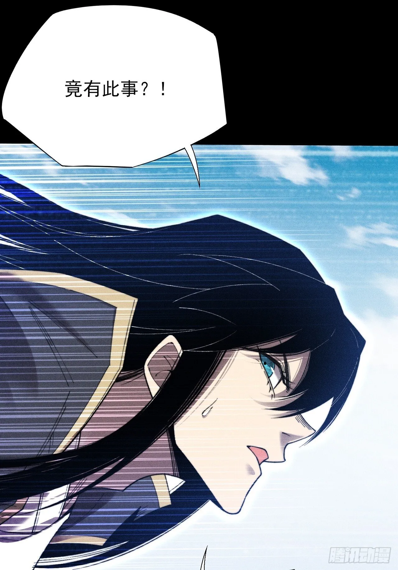 第四十七章 夺魂蜕 第26页