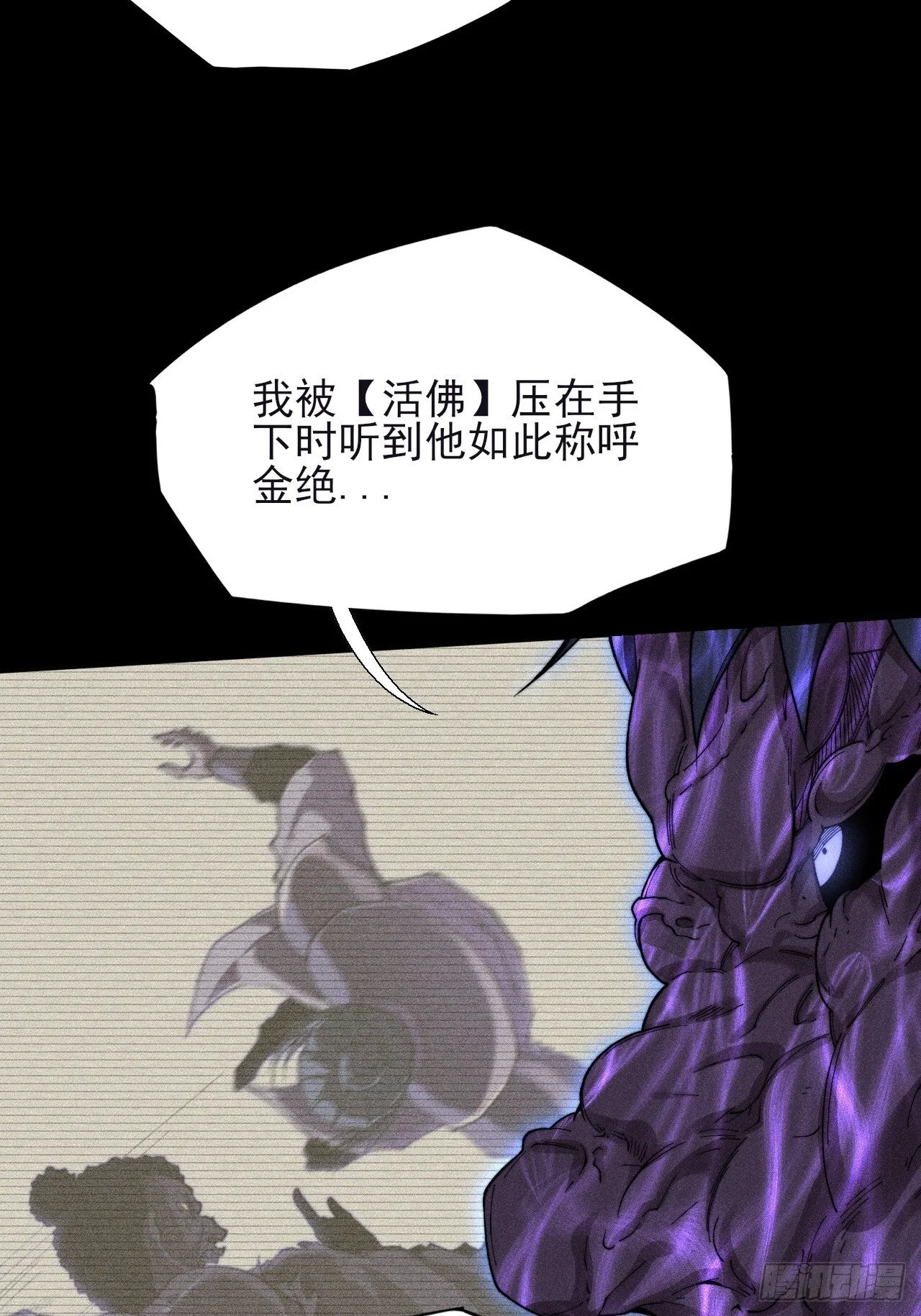 第四十七章 夺魂蜕 第33页