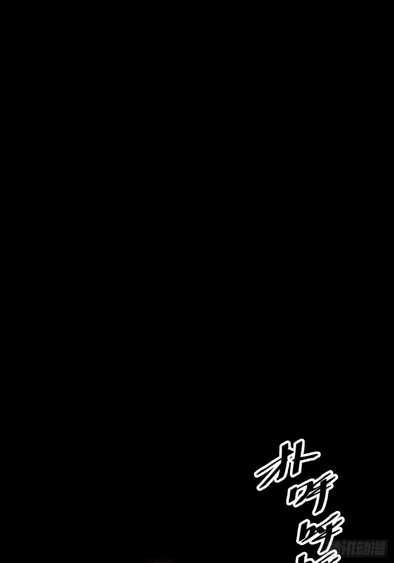 第四十七章 夺魂蜕 第37页