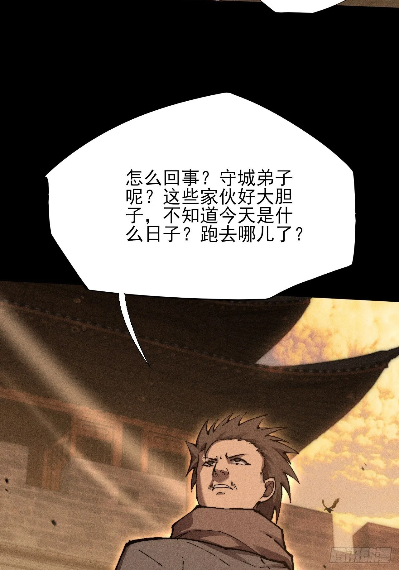 第四十七章 夺魂蜕 第41页