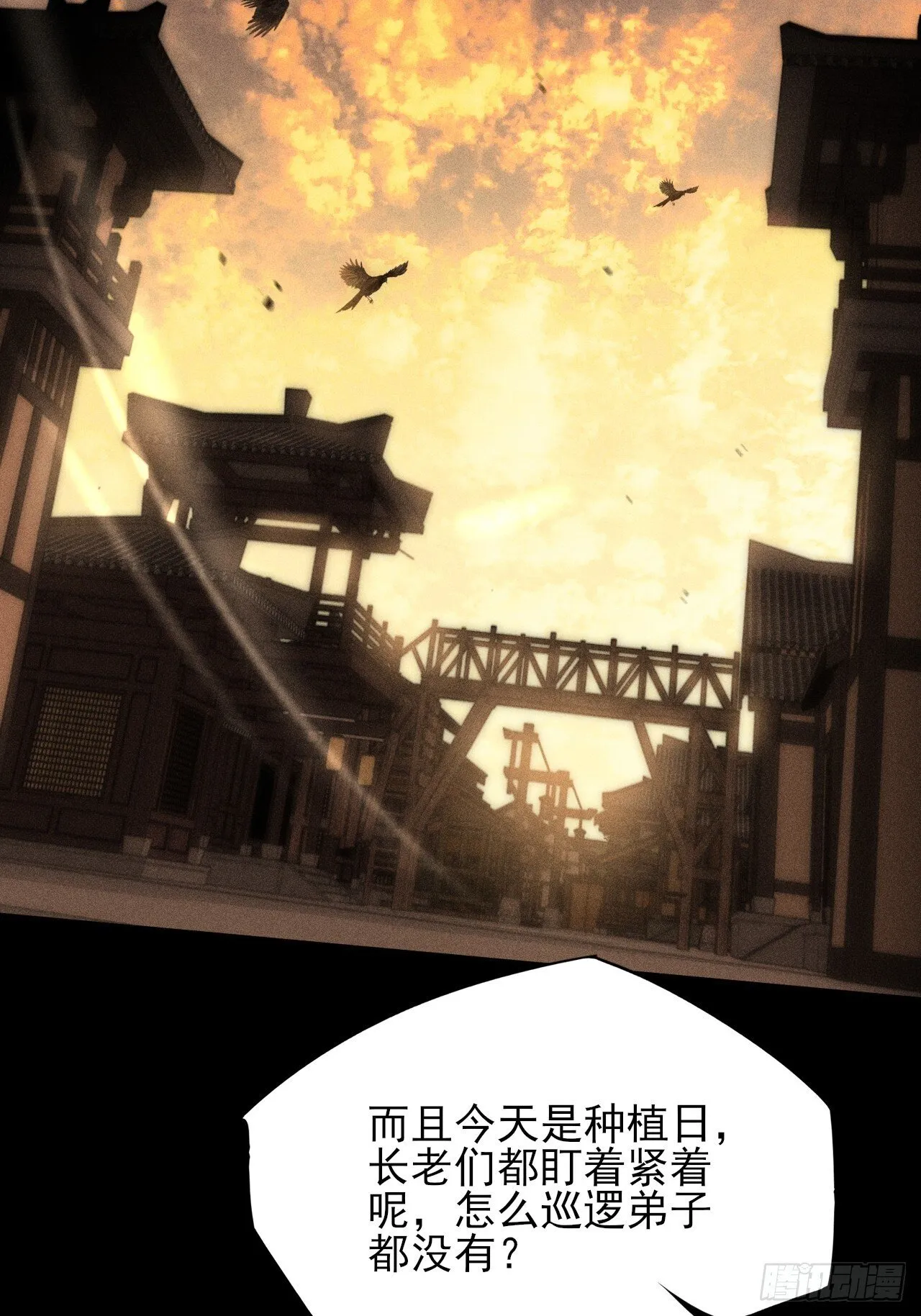 第四十七章 夺魂蜕 第43页