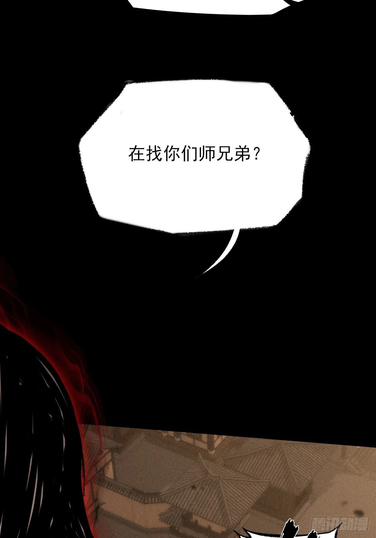 第四十七章 夺魂蜕 第44页