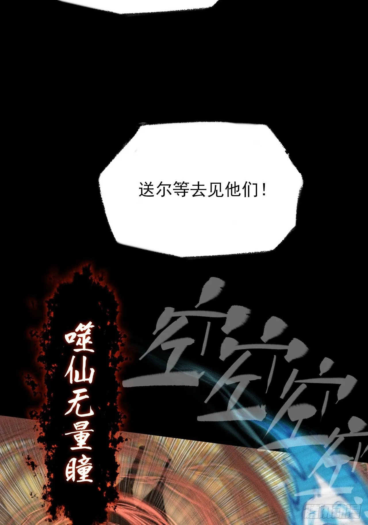 第四十七章 夺魂蜕 第46页