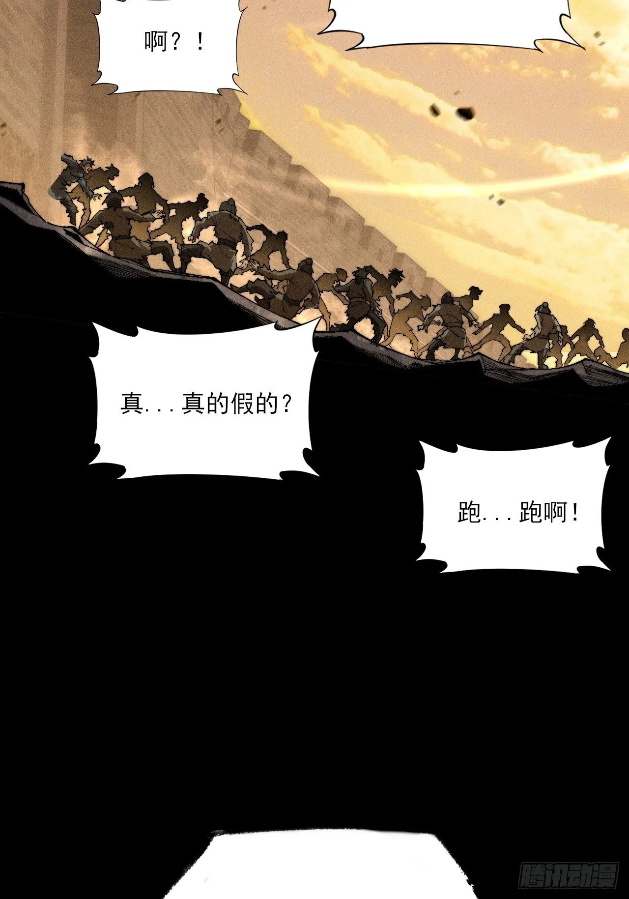 第四十七章 夺魂蜕 第49页