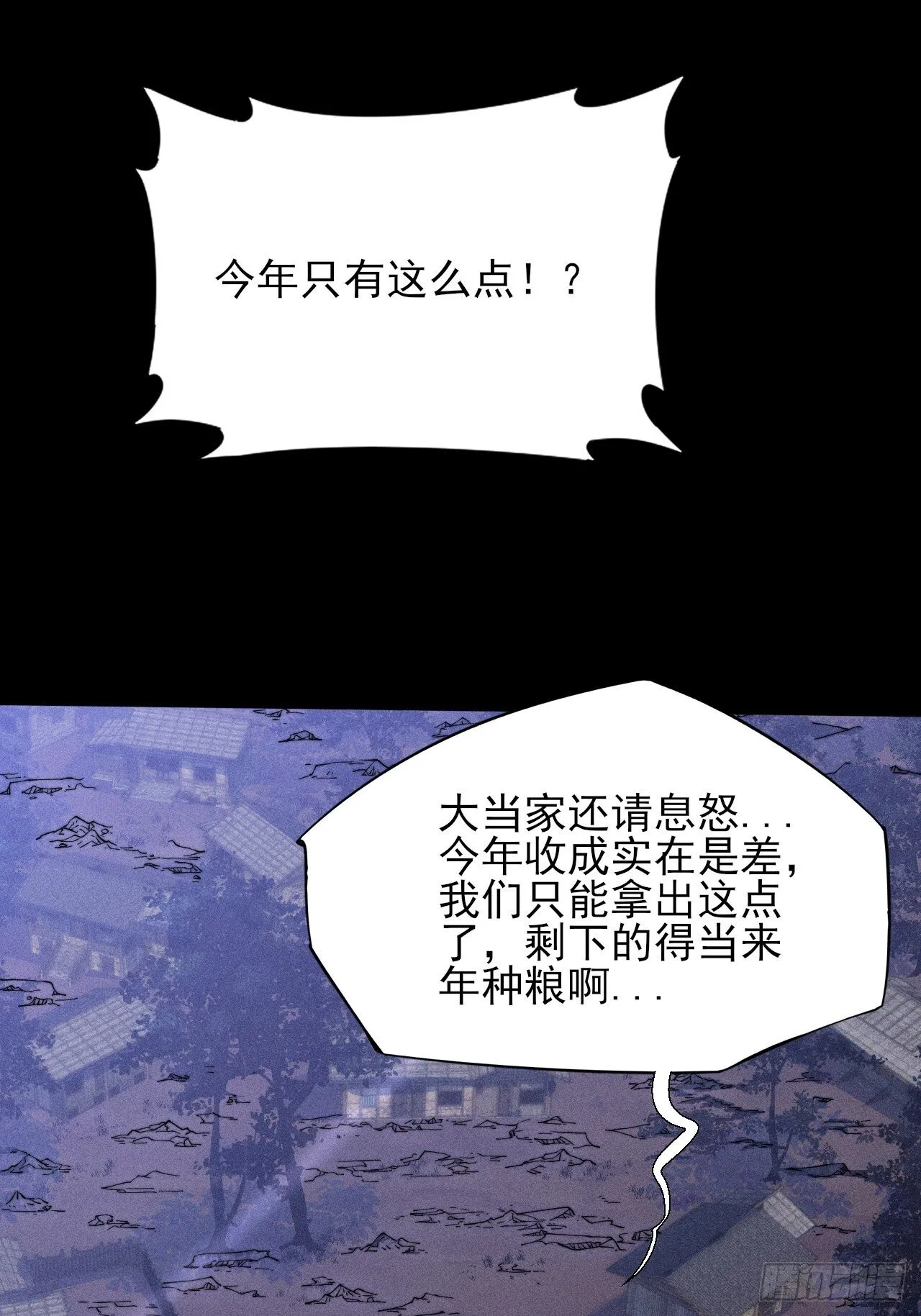 第四十八章 救人 第1页