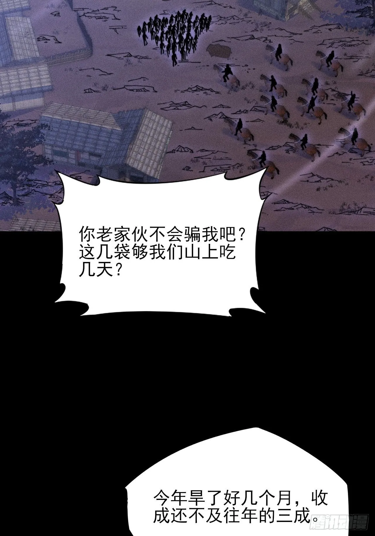 第四十八章 救人 第2页
