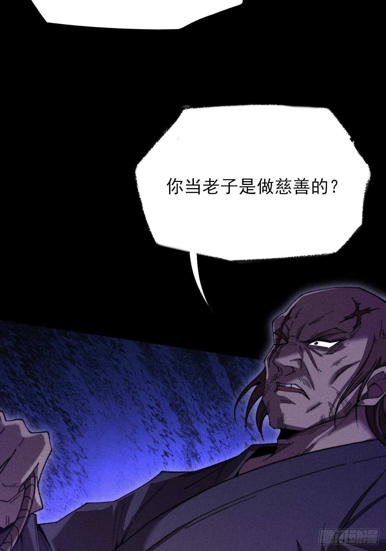 第四十八章 救人 第4页