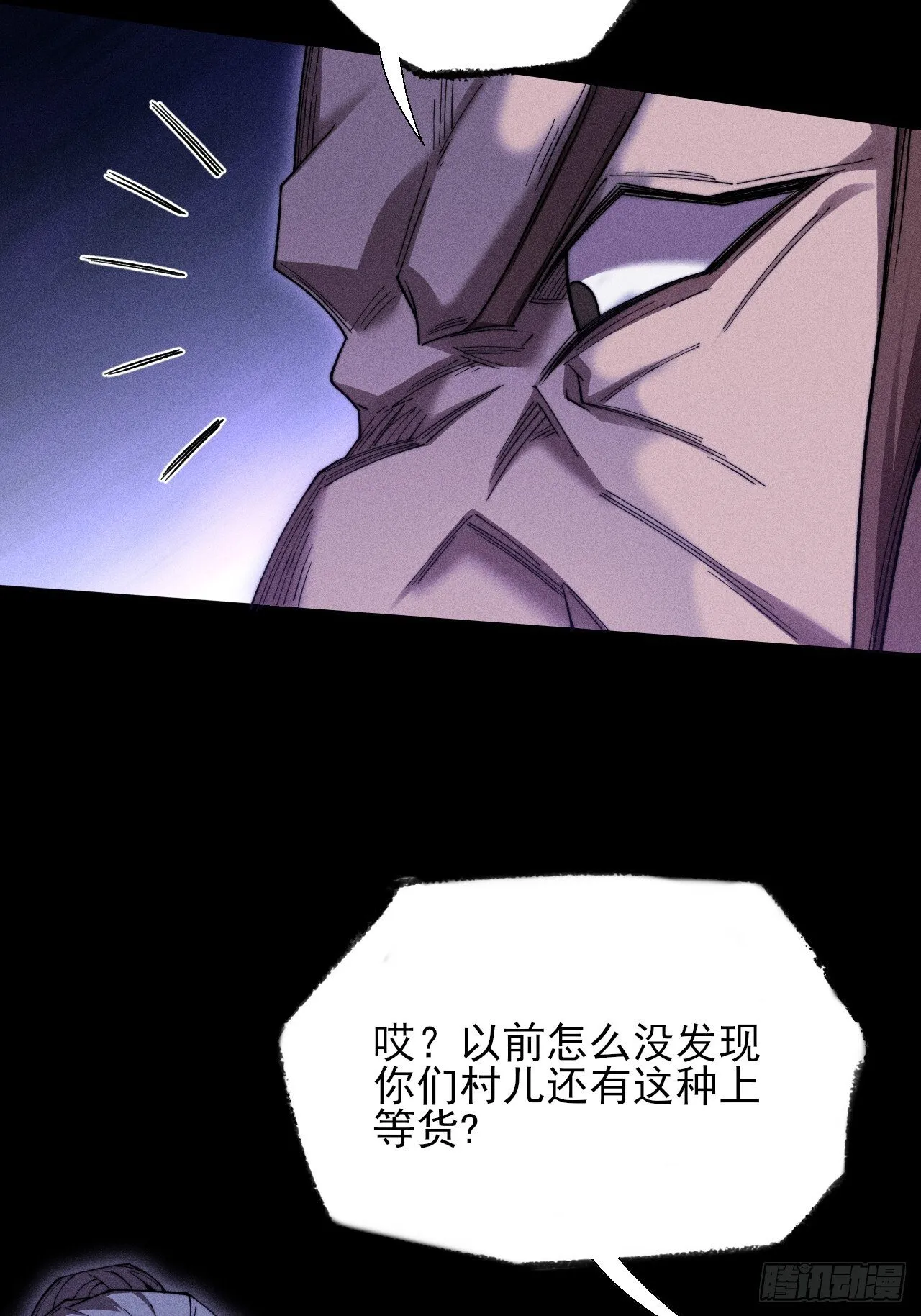 第四十八章 救人 第6页