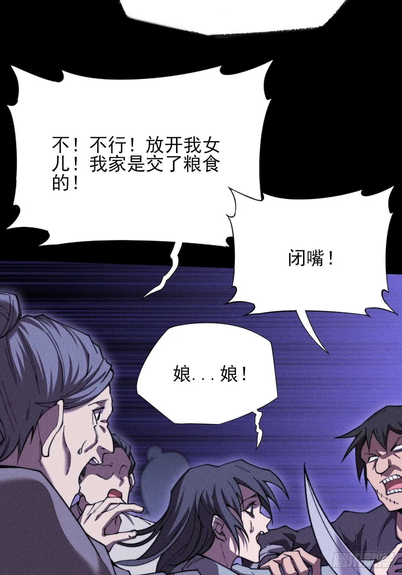 第四十八章 救人 第8页
