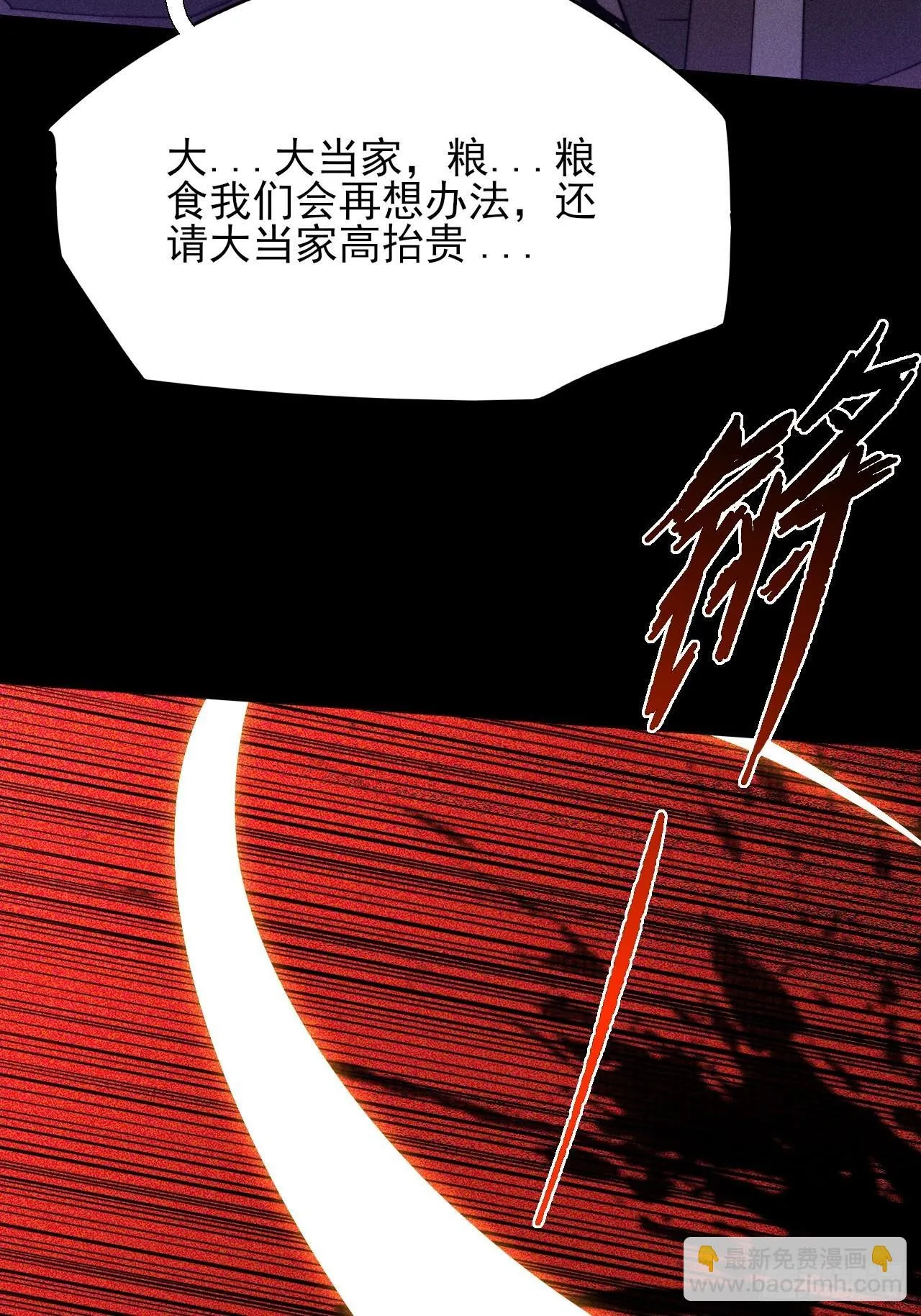 第四十八章 救人 第11页