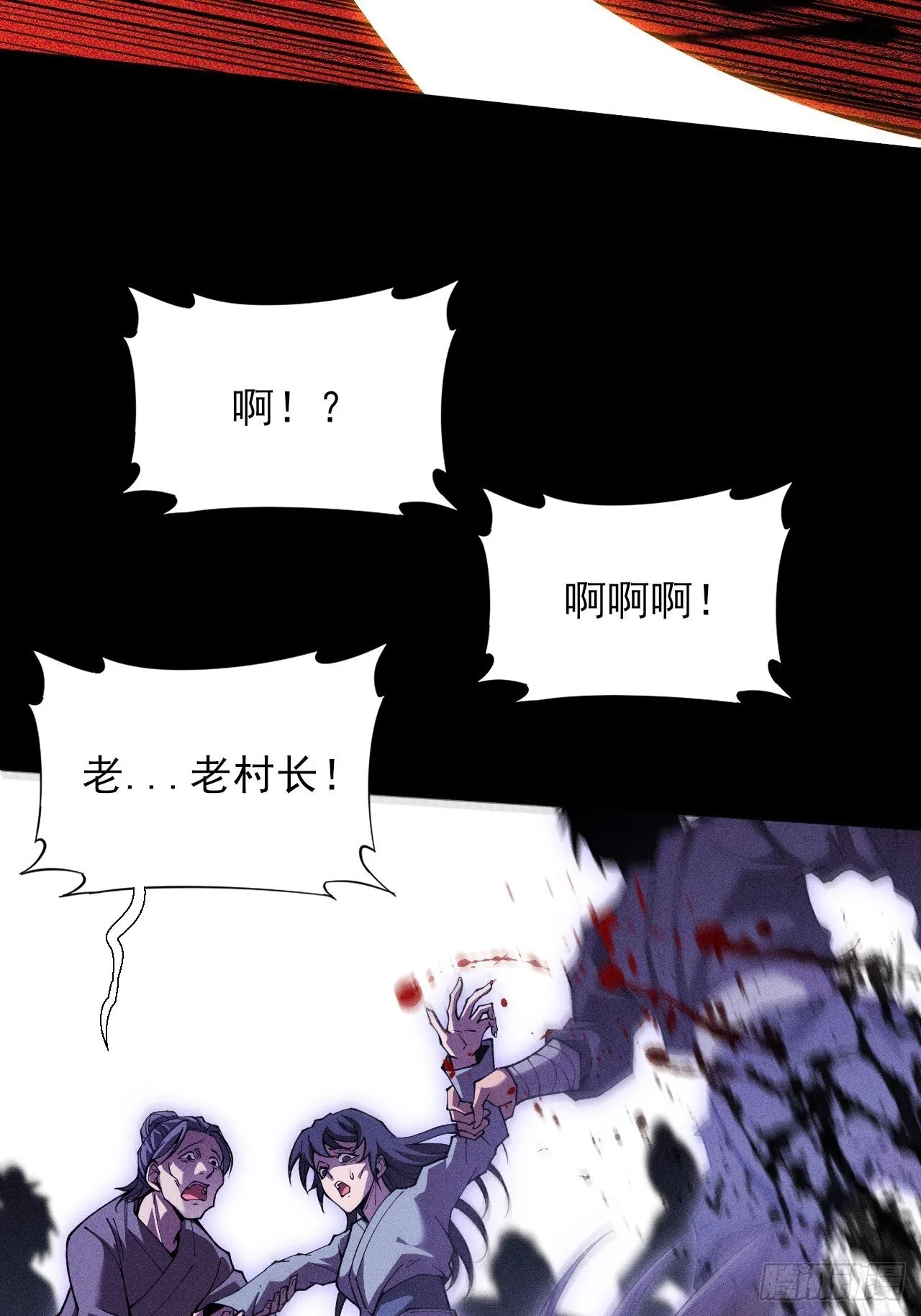 第四十八章 救人 第12页