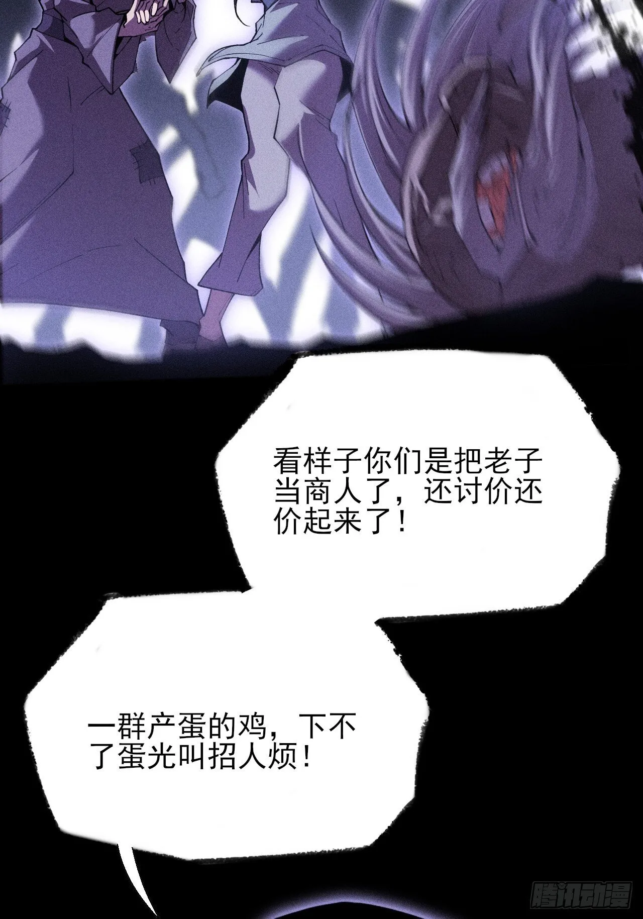 第四十八章 救人 第13页