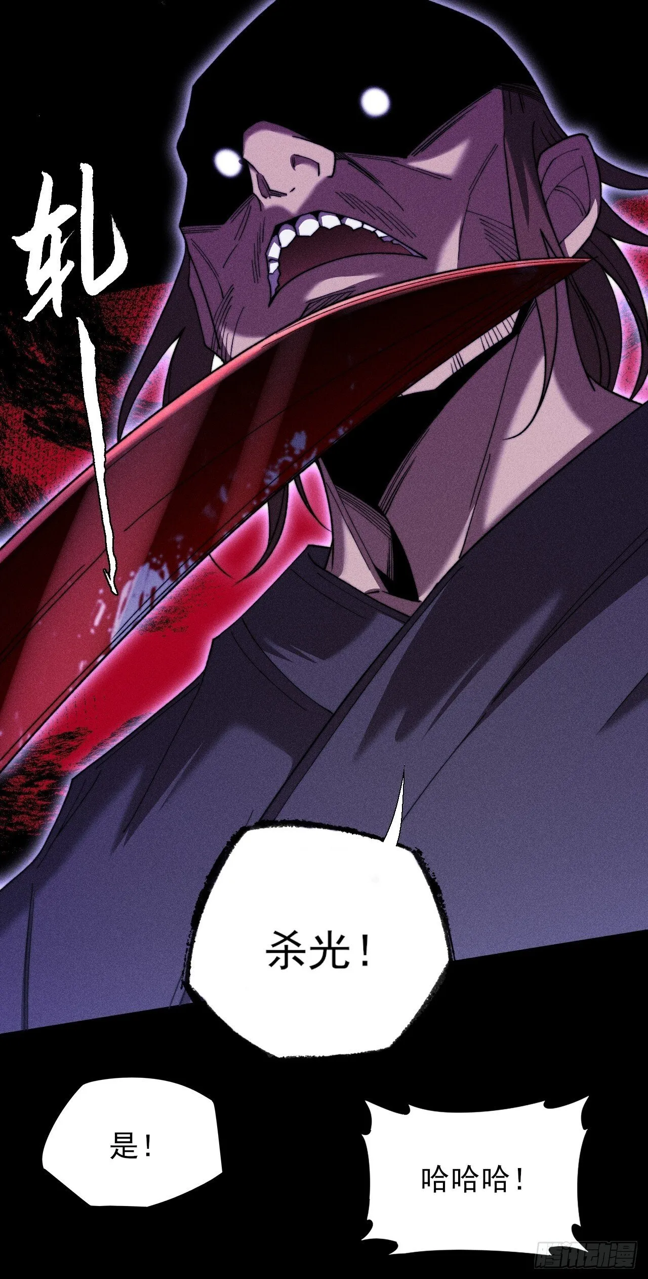第四十八章 救人 第14页