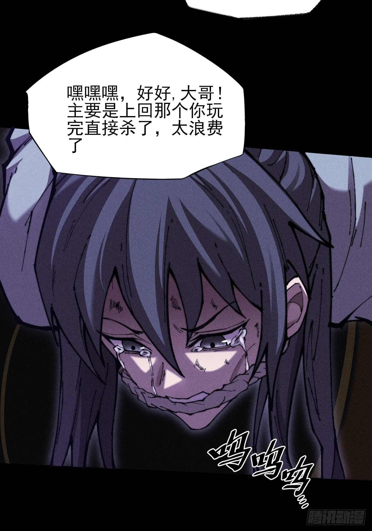 第四十八章 救人 第19页