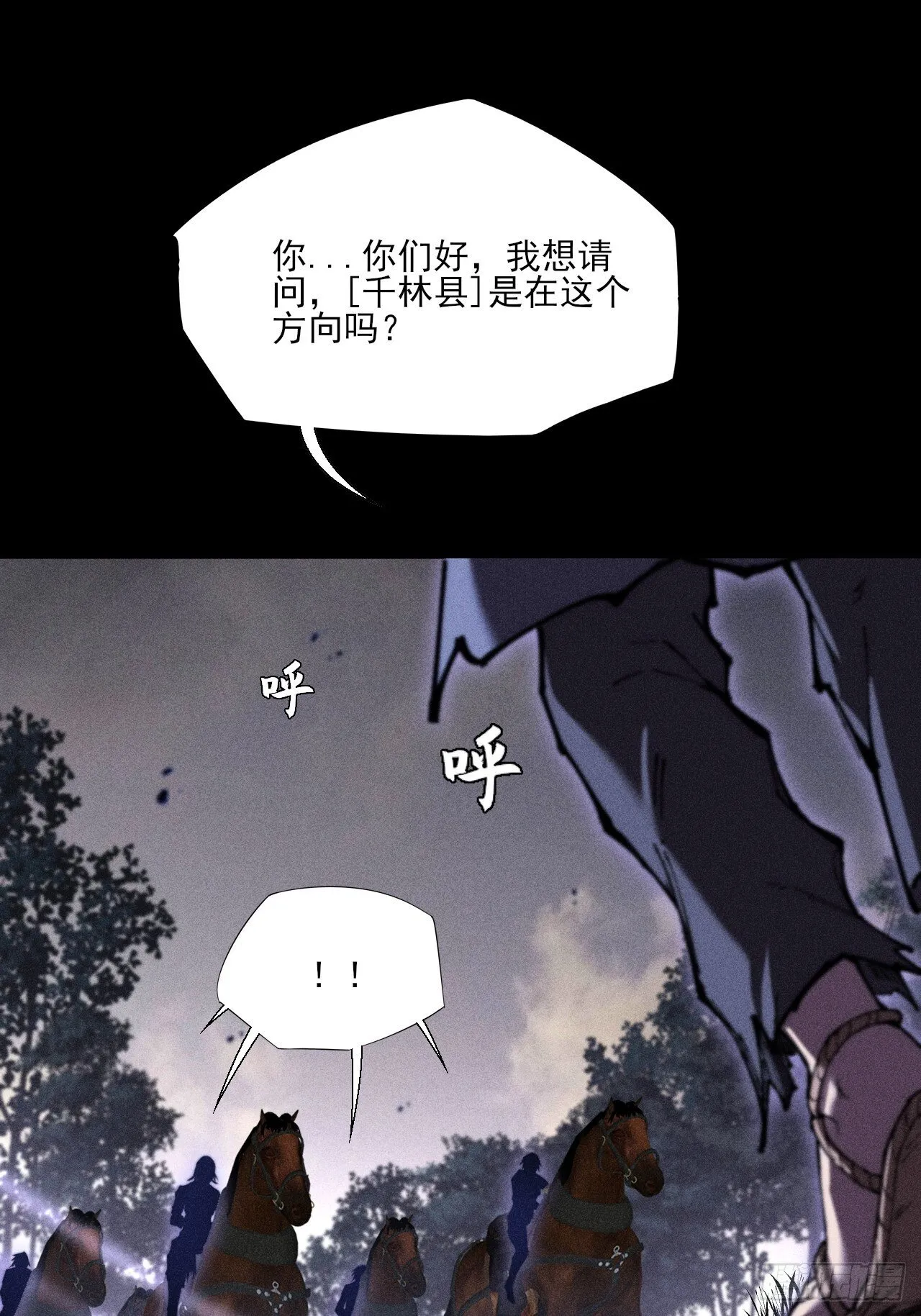 第四十八章 救人 第20页