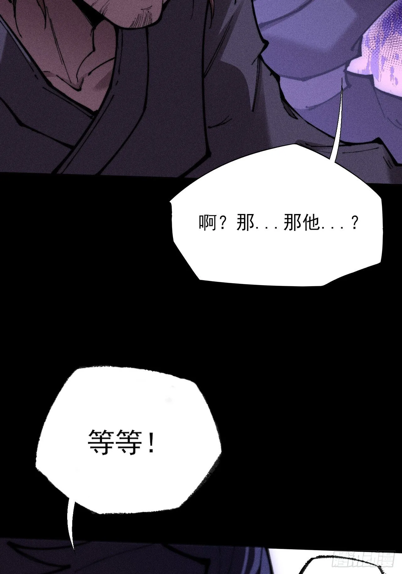 第四十八章 救人 第25页