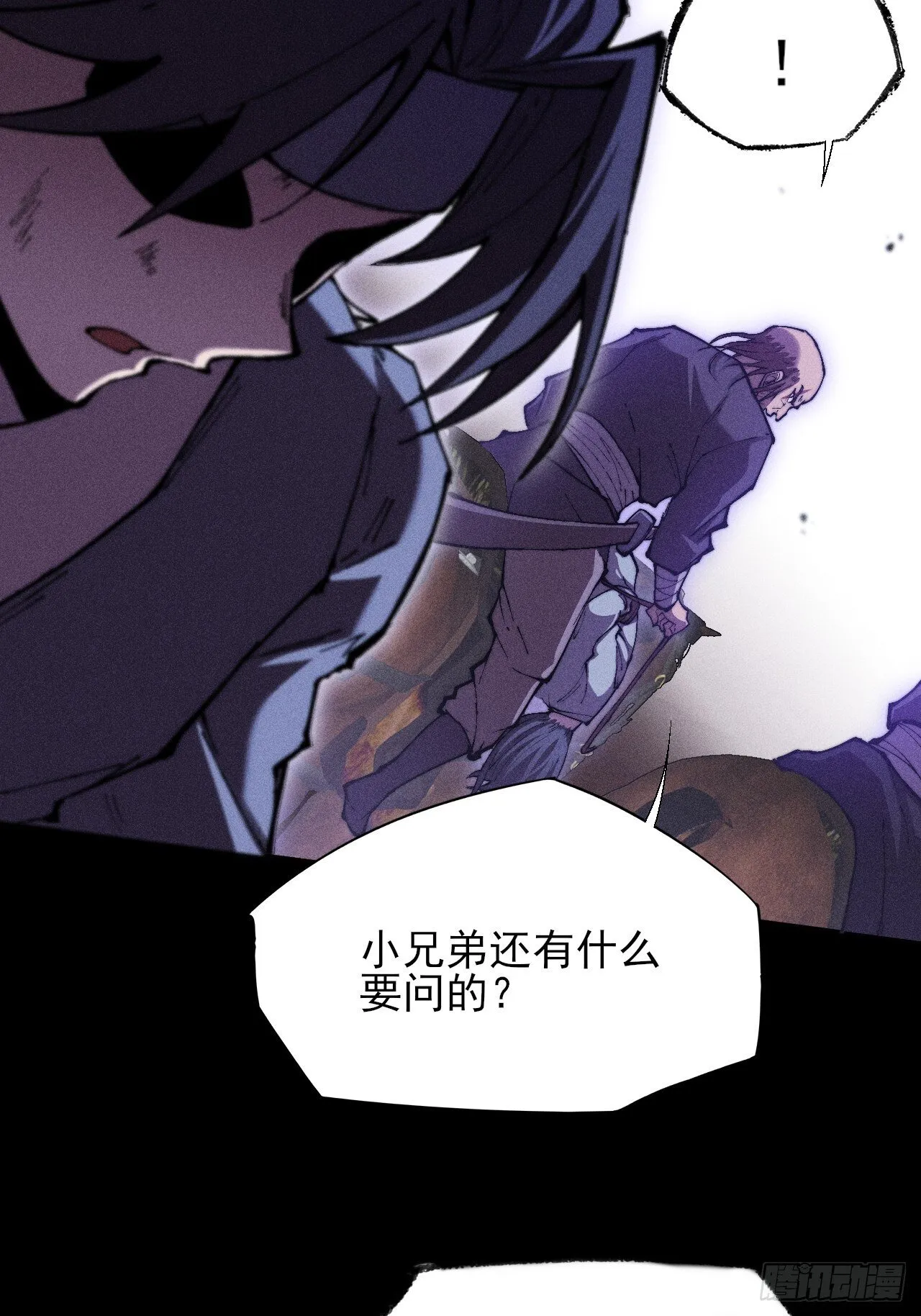 第四十八章 救人 第26页