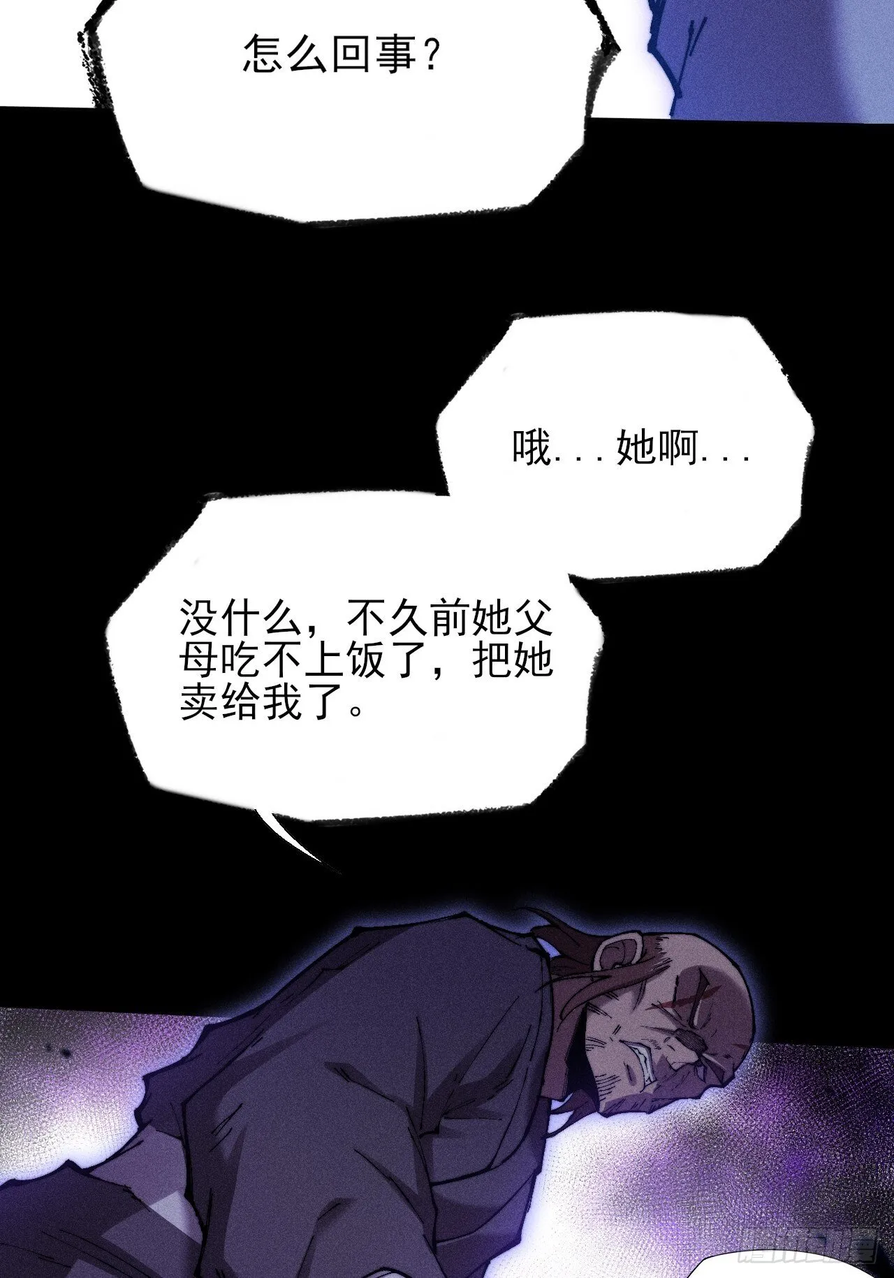 第四十八章 救人 第28页