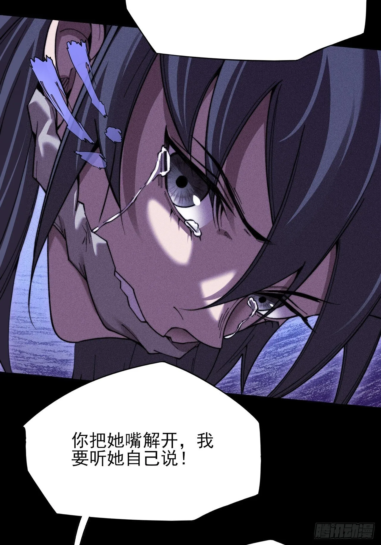 第四十八章 救人 第33页