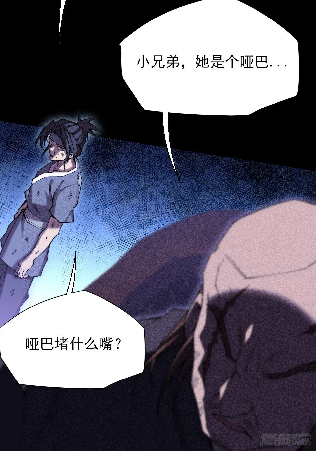 第四十八章 救人 第34页