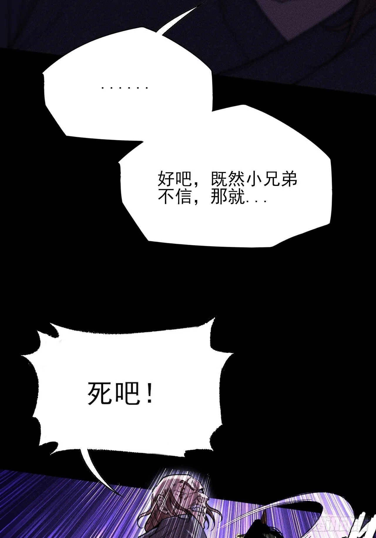 第四十八章 救人 第35页