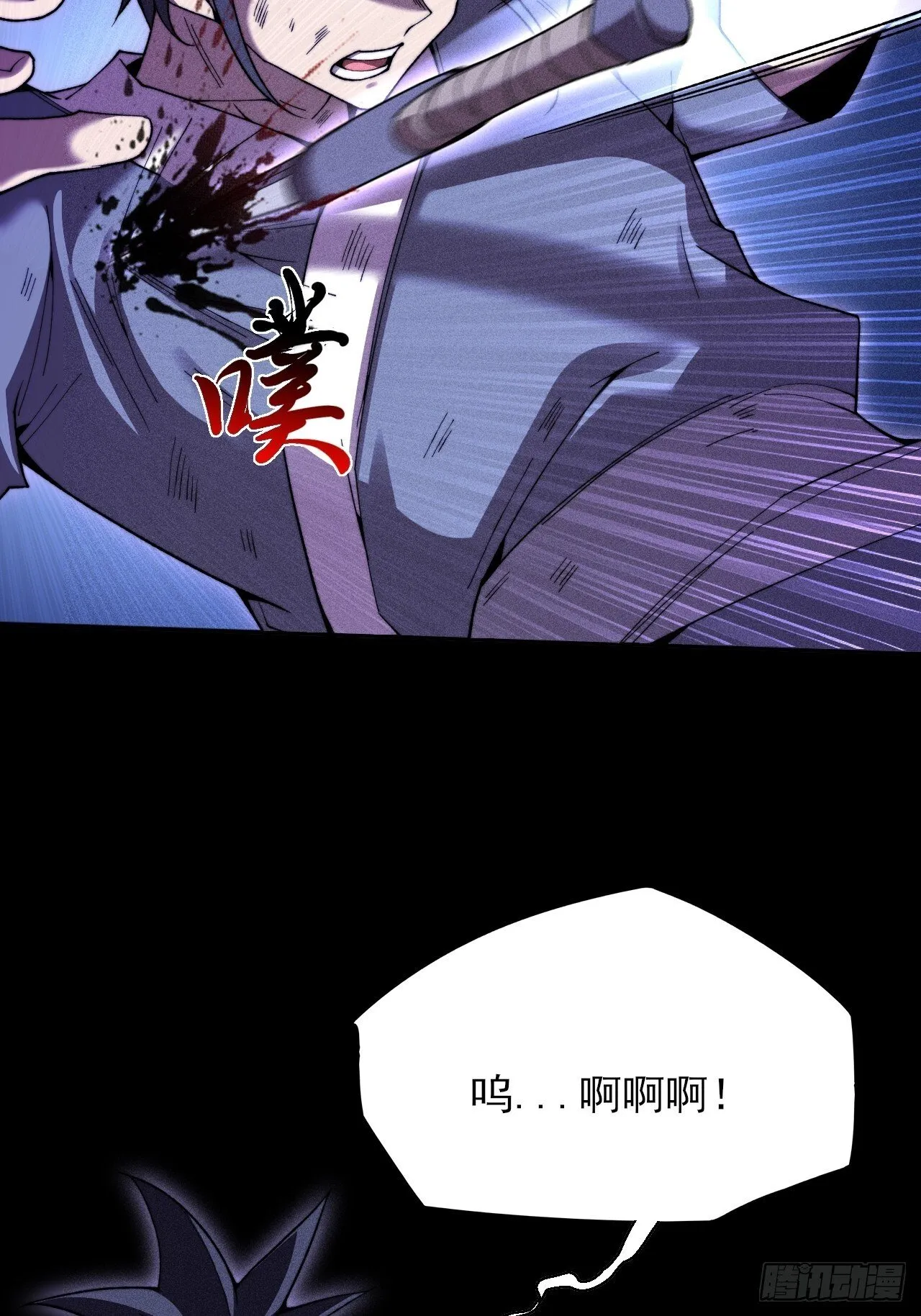 第四十八章 救人 第38页