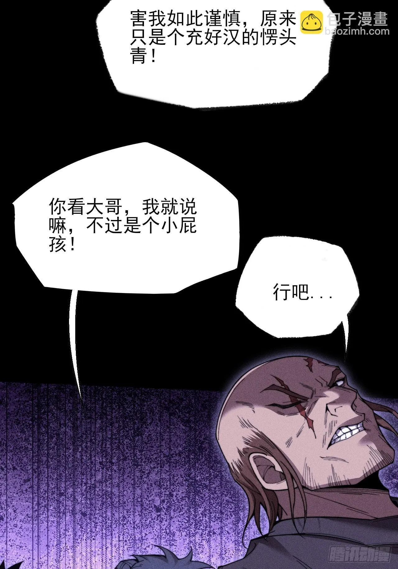 第四十八章 救人 第40页