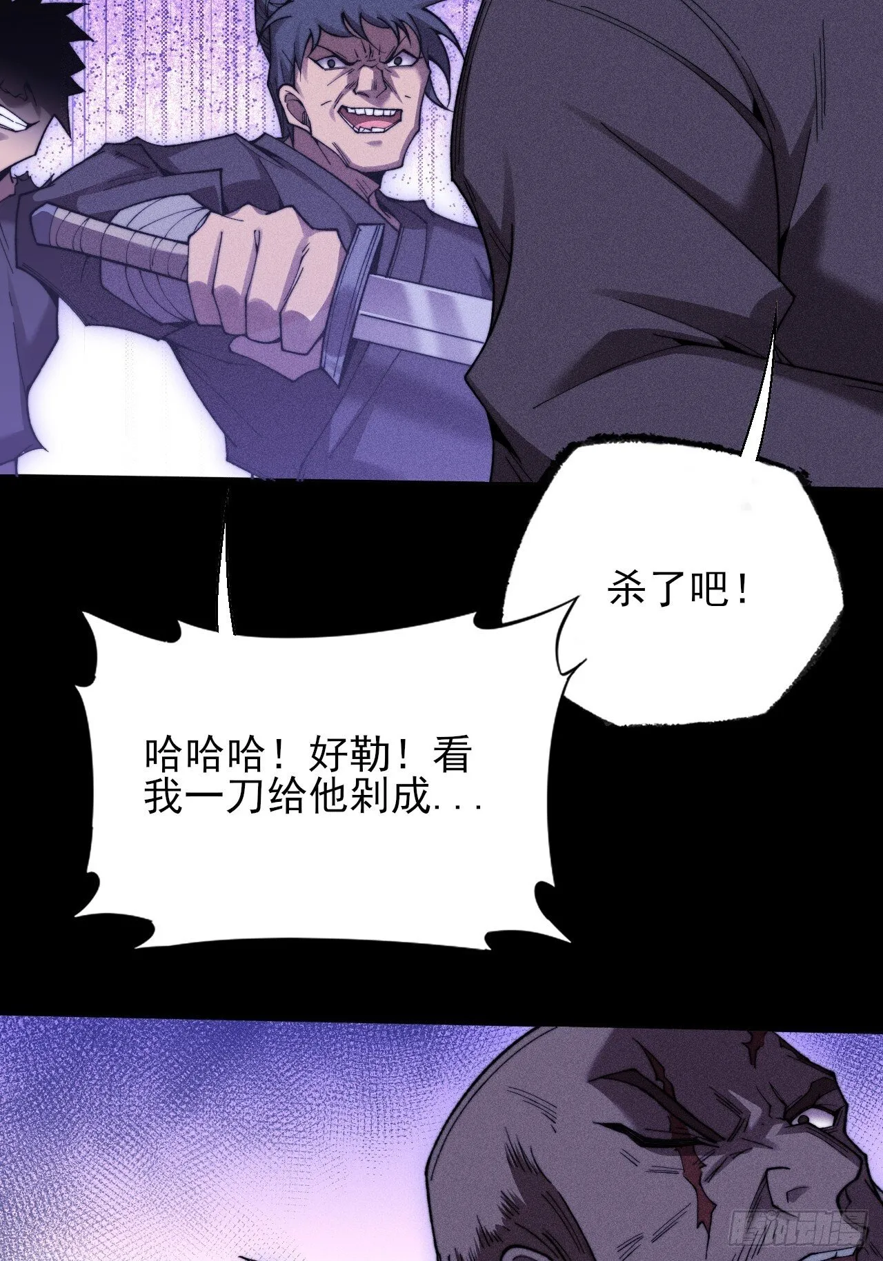第四十八章 救人 第41页