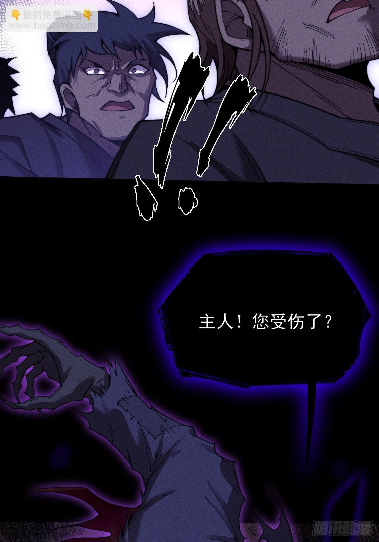 第四十八章 救人 第42页