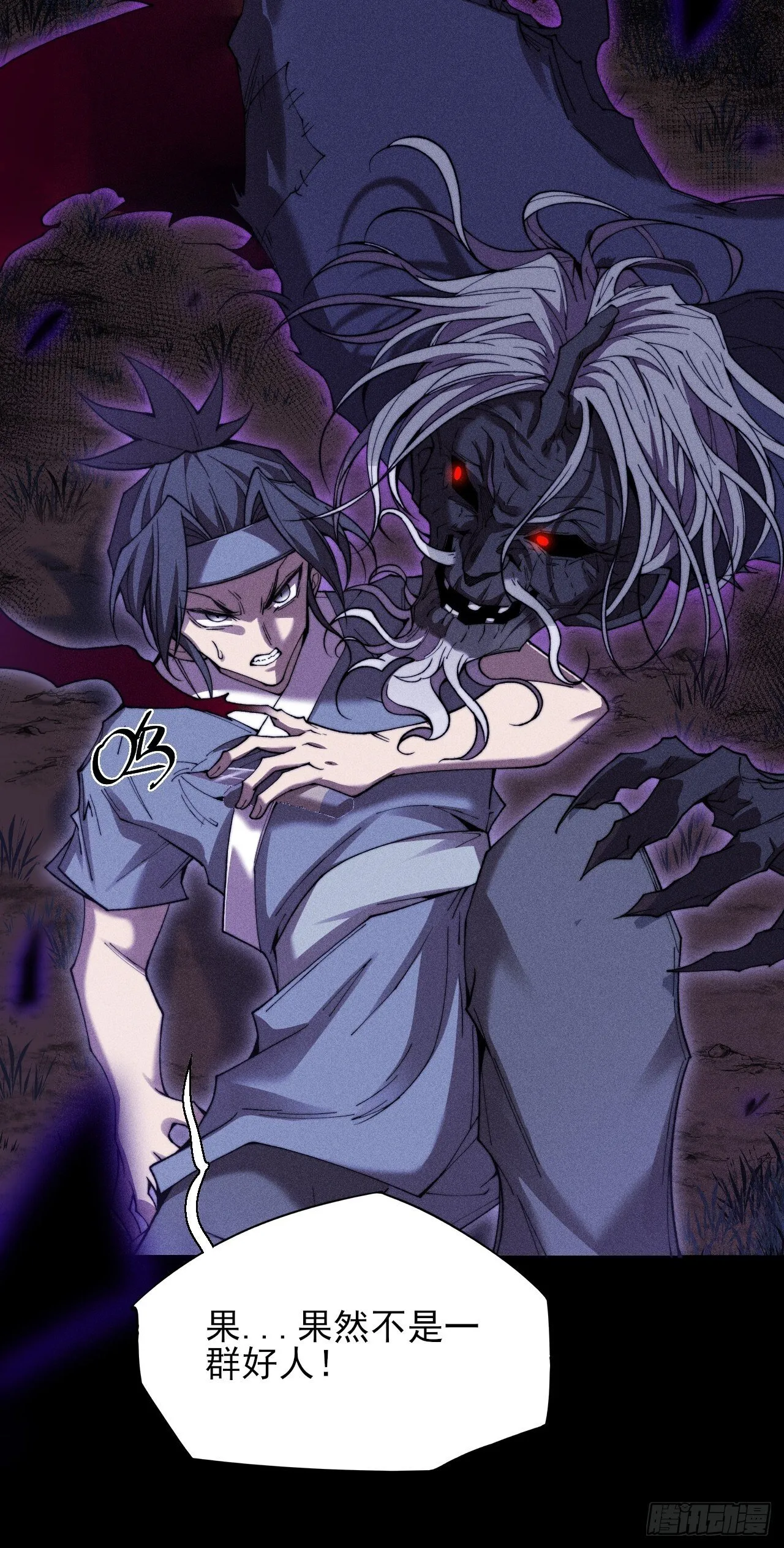 第四十八章 救人 第43页