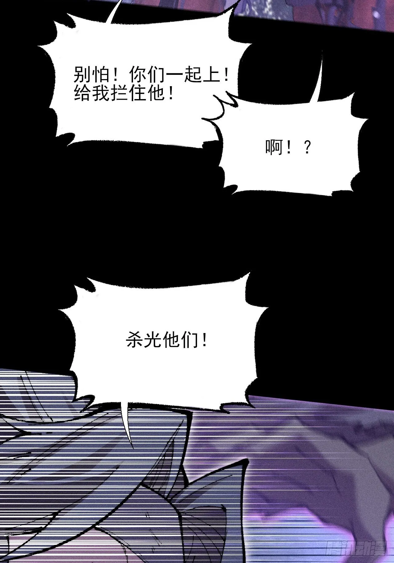 第四十八章 救人 第45页