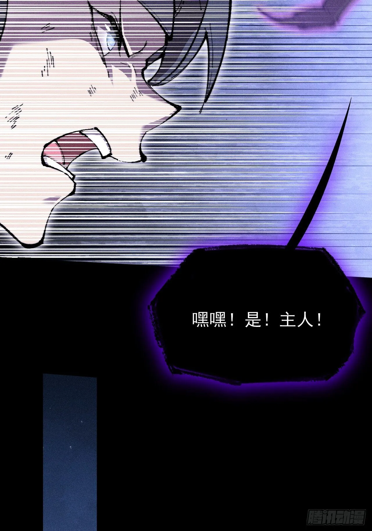 第四十八章 救人 第46页