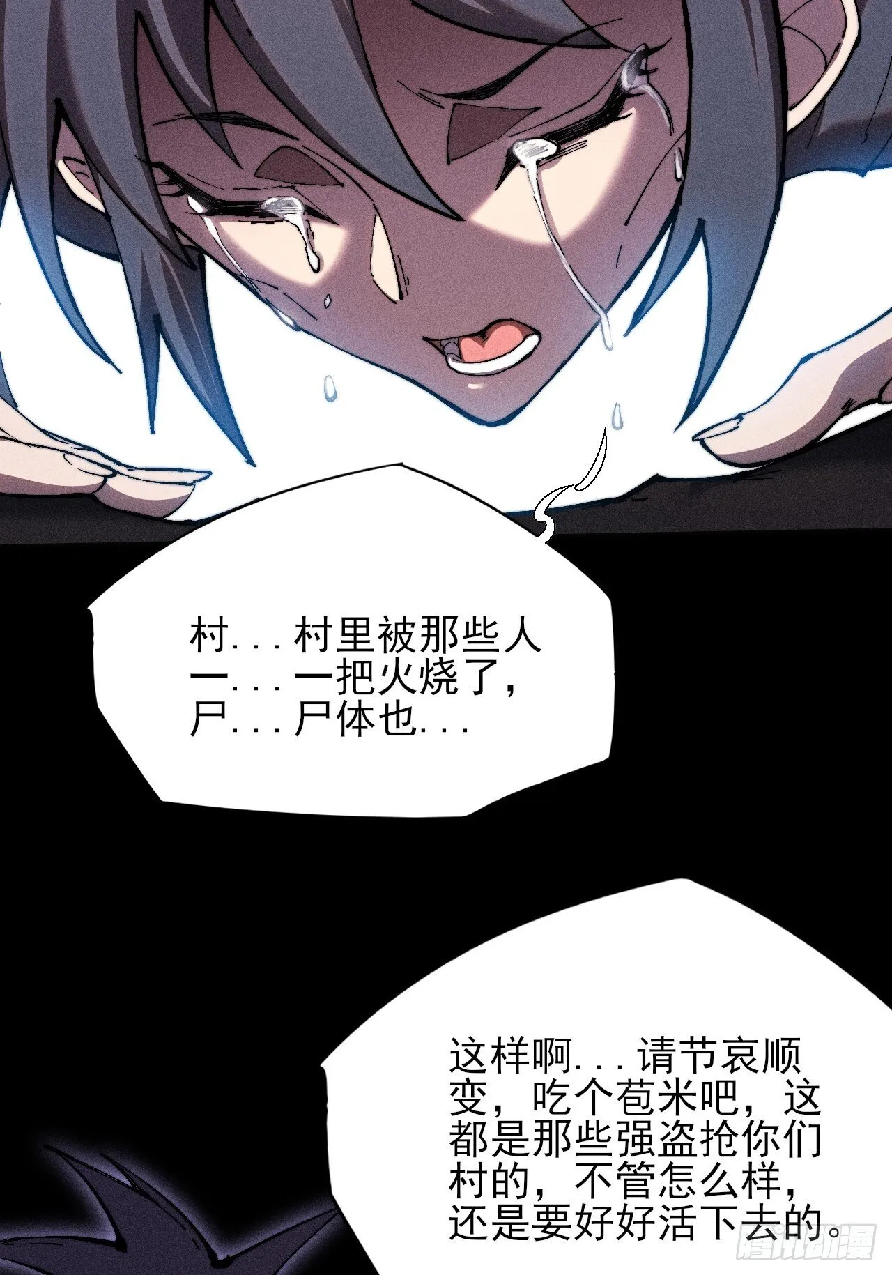 第四十八章 救人 第51页