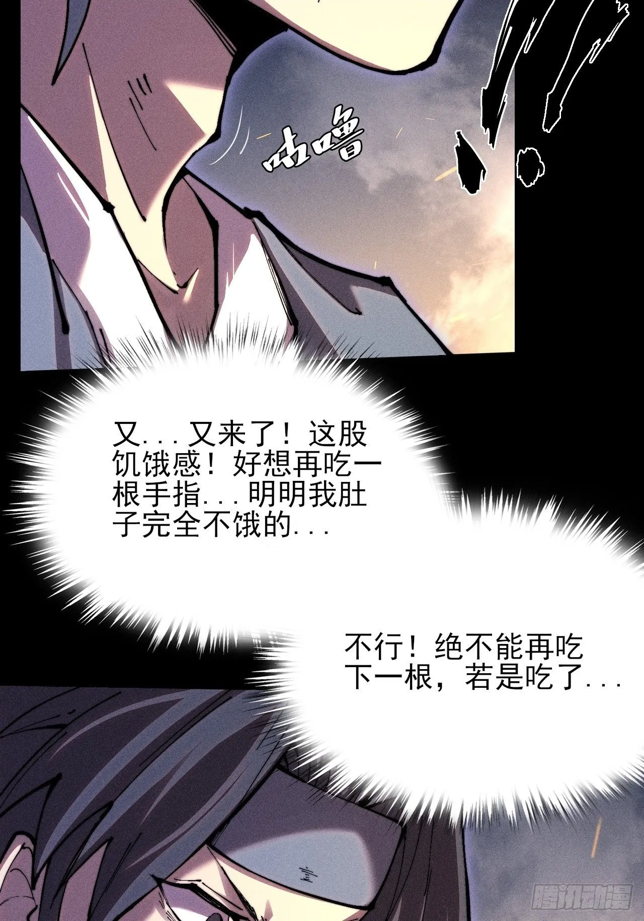 第四十八章 救人 第56页