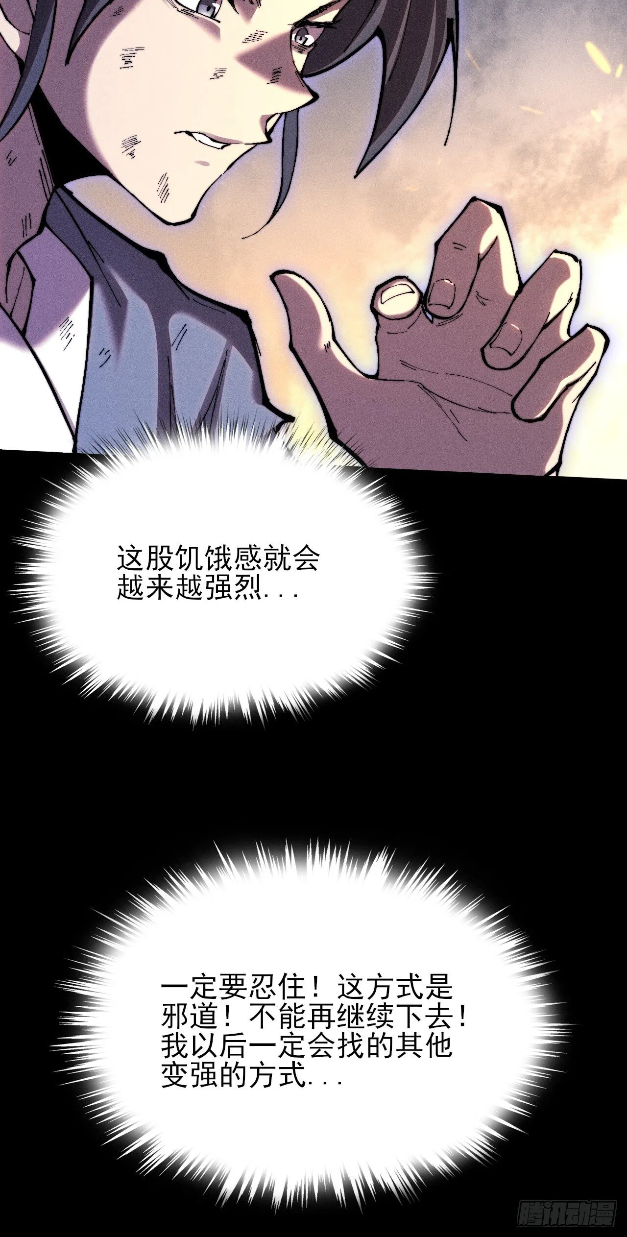 第四十八章 救人 第57页