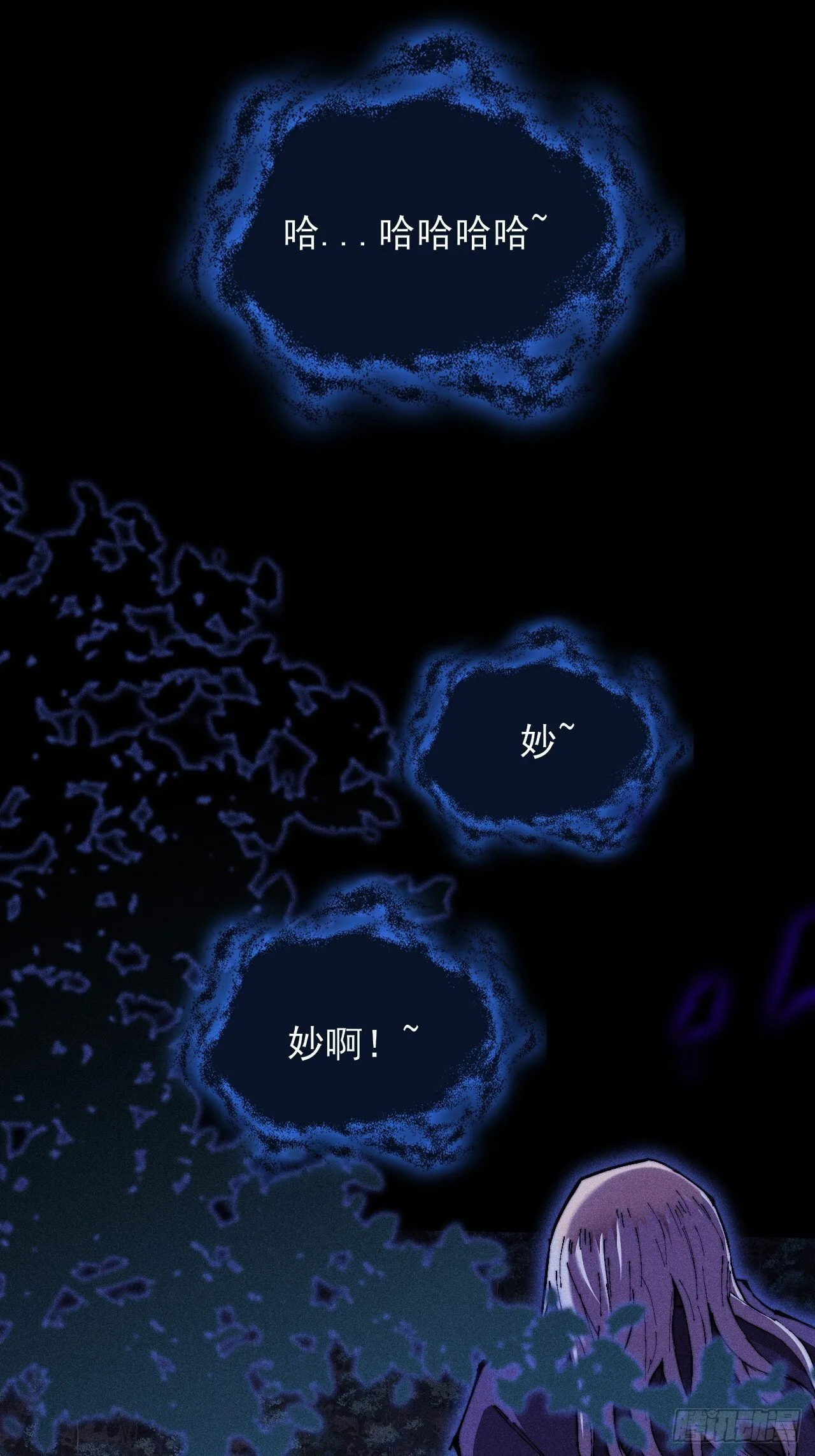 第四十八章 救人 第58页
